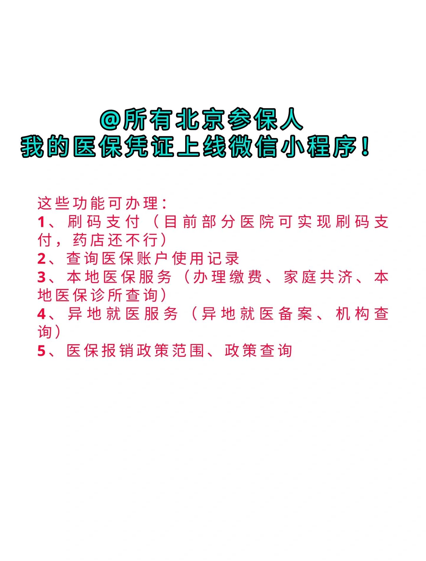 塔城最新医保卡绑微信流程方法分析(最方便真实的塔城医保卡怎样绑微信方法)