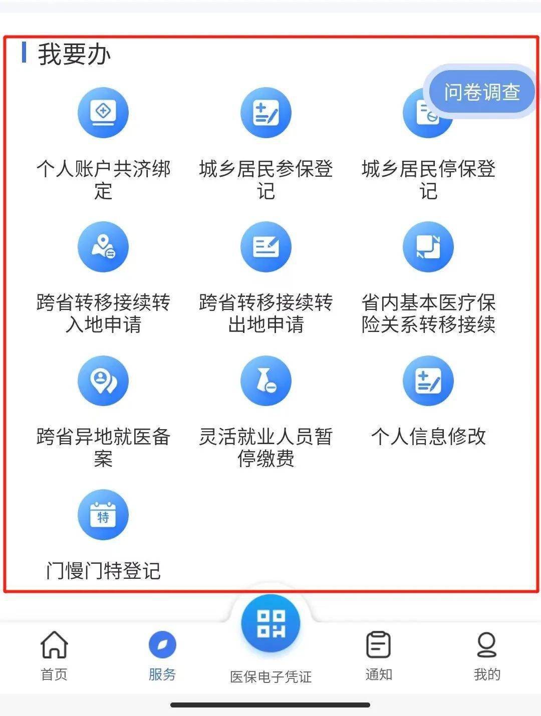 塔城最新24小时在线套医保微信方法分析(最方便真实的塔城24小时在线套医保微信能用吗方法)
