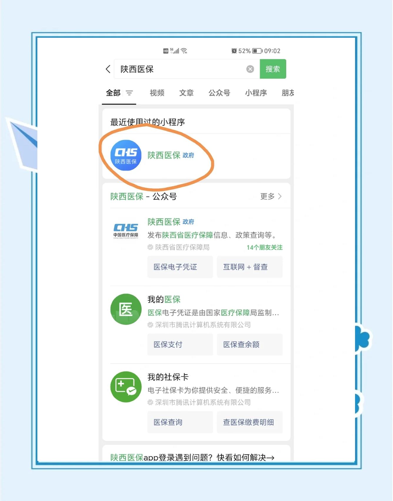 塔城最新医保卡怎么绑定共济账户方法分析(最方便真实的塔城医保卡绑定共济账户认证为什么要绑定银行卡方法)