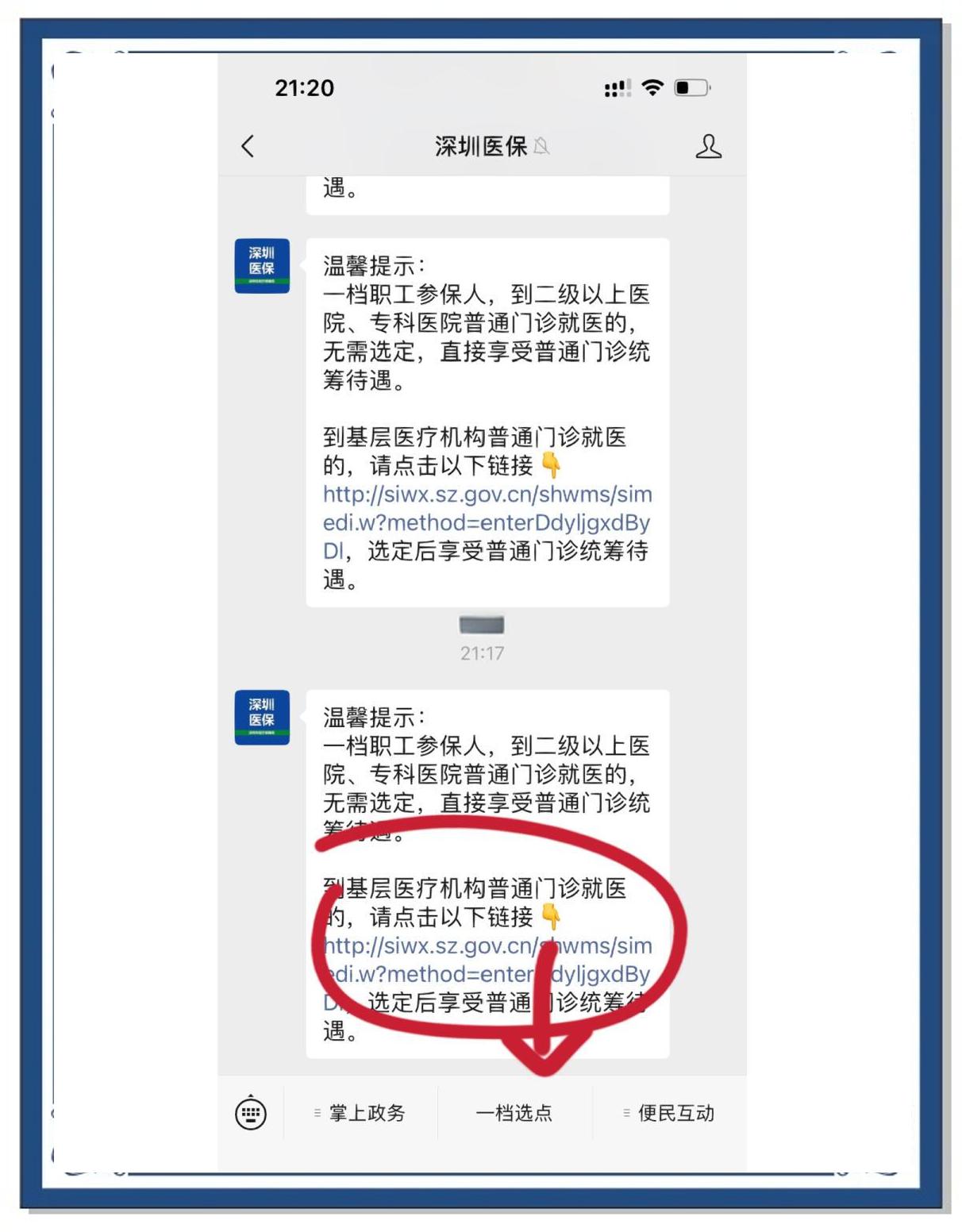 塔城最新医保卡怎么绑定微信上方法分析(最方便真实的塔城医保卡怎么绑定微信上给家人使用方法)