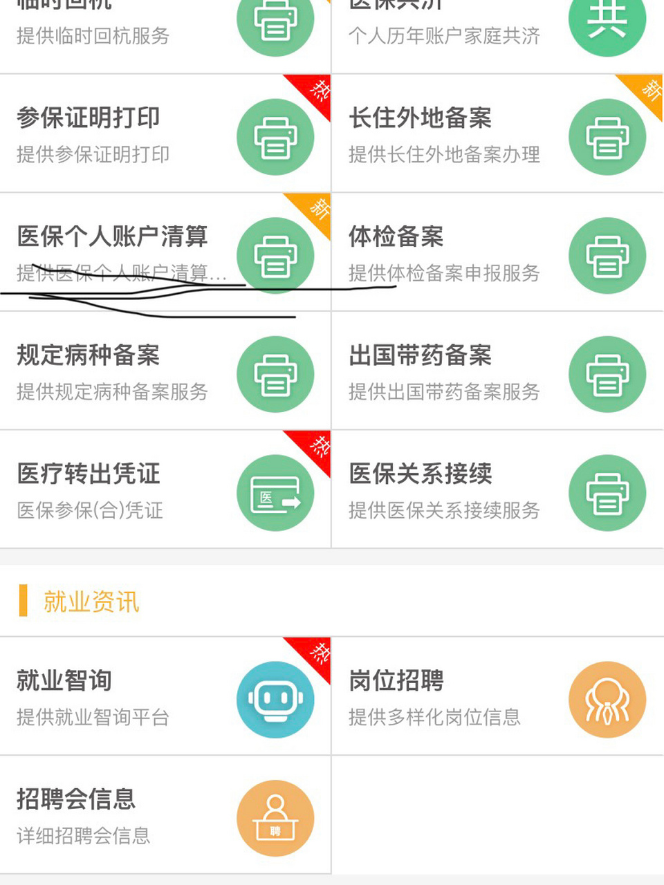 塔城最新医保卡提取方法分析(最方便真实的塔城医保卡提取现金步骤方法)