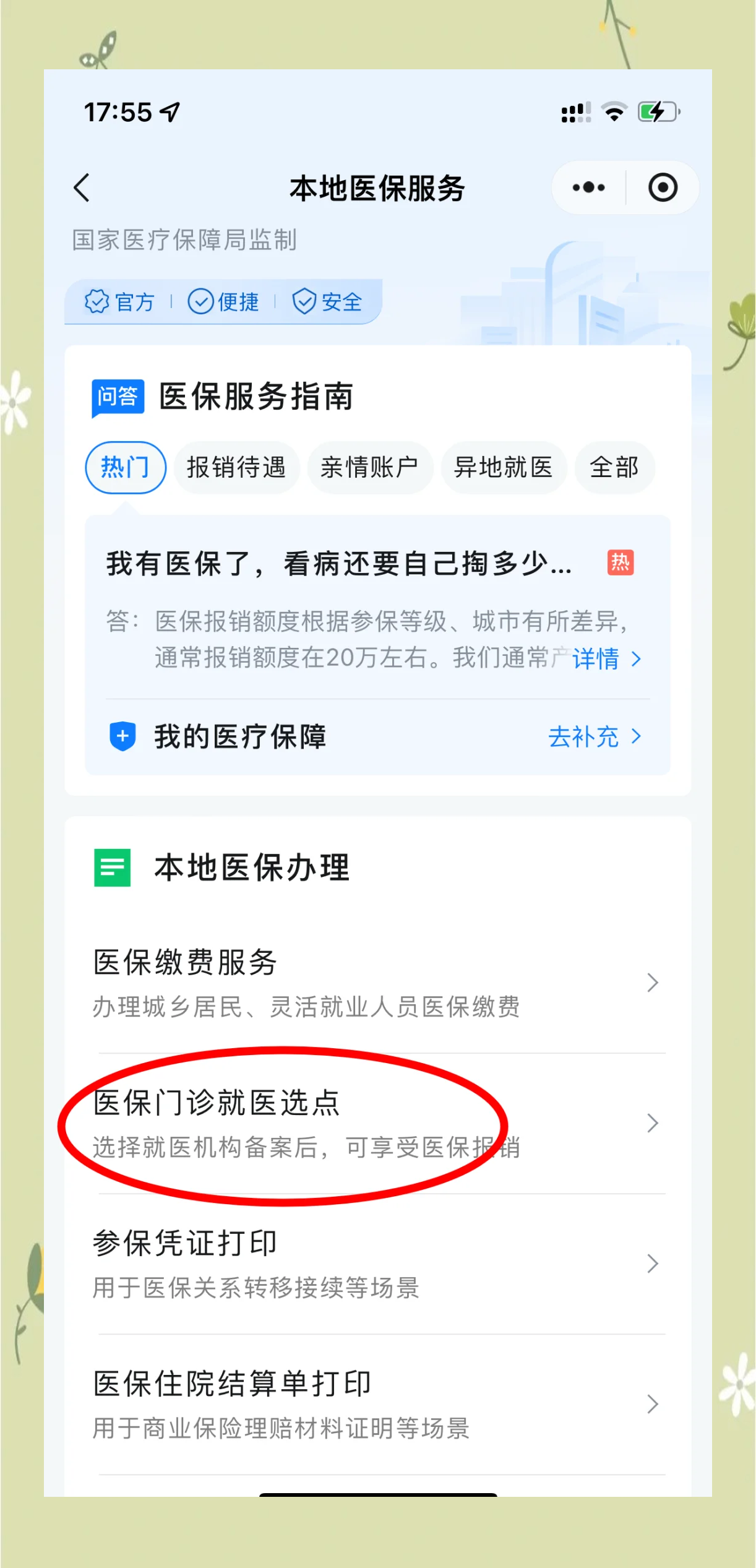塔城最新医保卡的钱可以提到微信吗方法分析(最方便真实的塔城医保卡的钱可以提到微信吗安全吗方法)