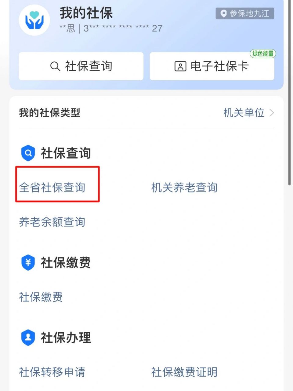塔城最新怎么查询个人医保卡余额方法分析(最方便真实的塔城怎样查询医保卡个人账户余额方法)
