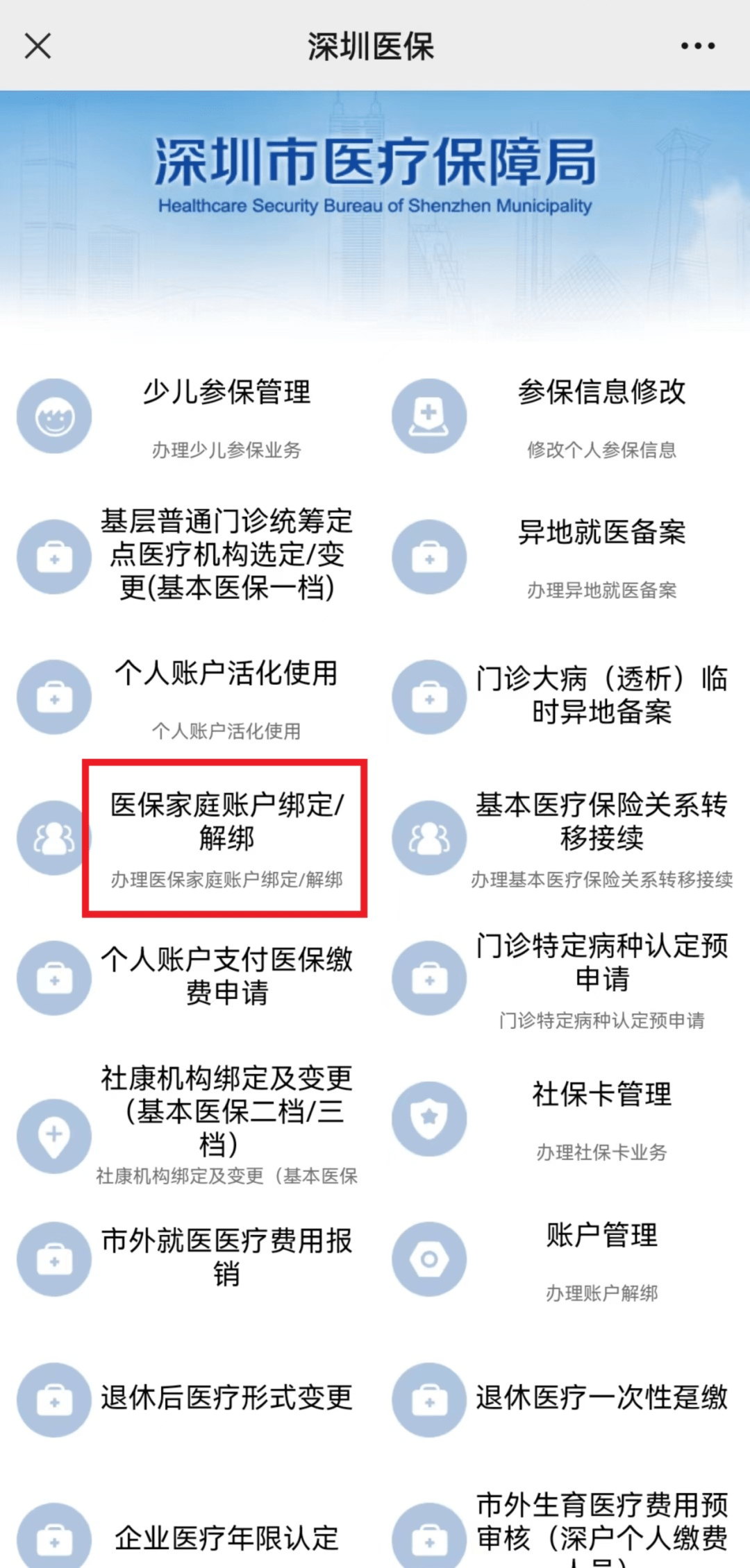 塔城最新医保卡怎么绑定微信使用方法分析(最方便真实的塔城医保卡绑微信流程方法)