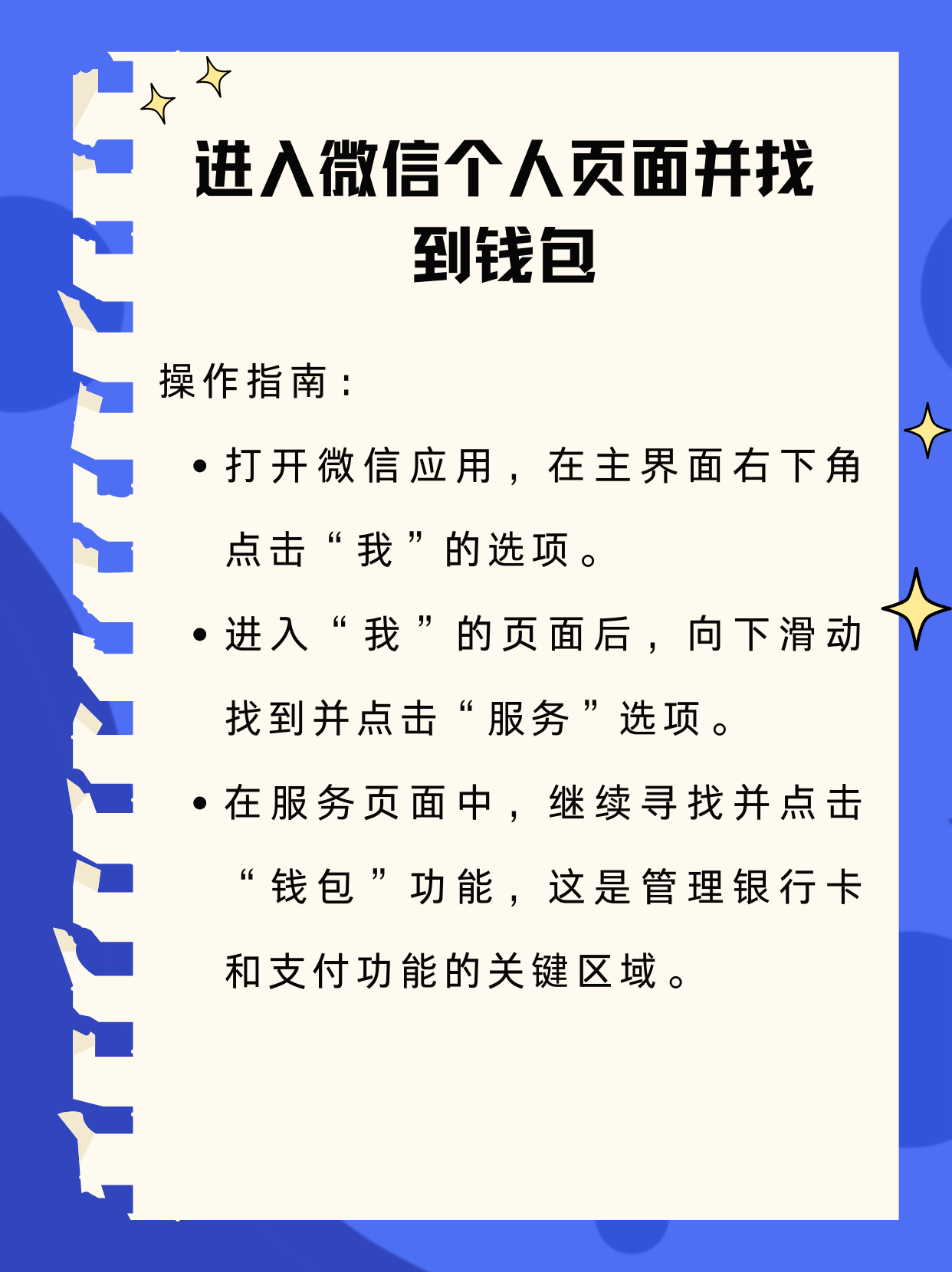 塔城最新新办的卡怎么绑定微信方法分析(最方便真实的塔城新卡怎么上微信方法)