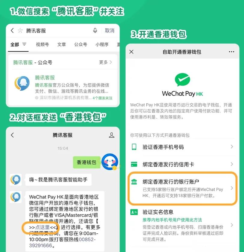 塔城最新新办的卡怎么绑定微信方法分析(最方便真实的塔城新卡怎么上微信方法)