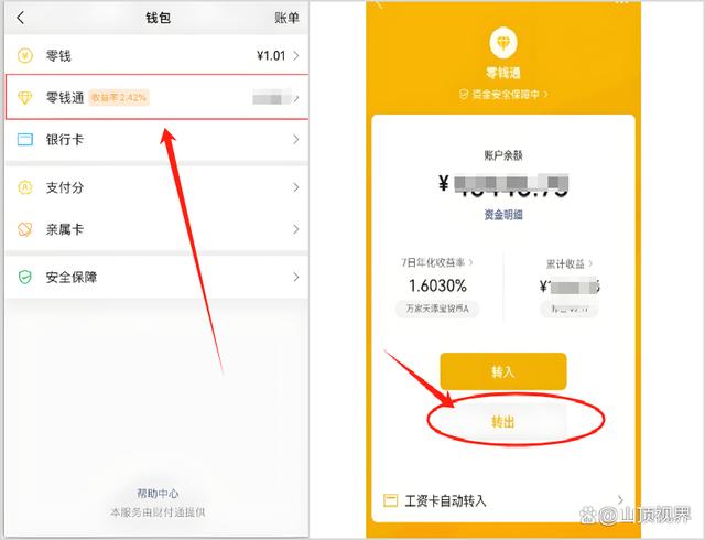 塔城最新医保卡里的钱能转到微信吗方法分析(最方便真实的塔城医保卡里的钱能转到微信吗怎么转方法)