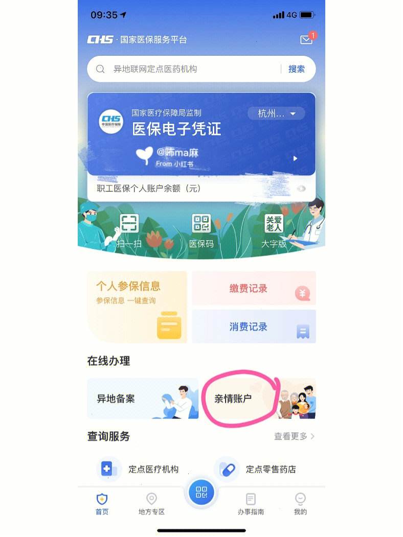 塔城最新微信绑定医保卡方法分析(最方便真实的塔城微信绑定医保卡怎么绑定家人方法)