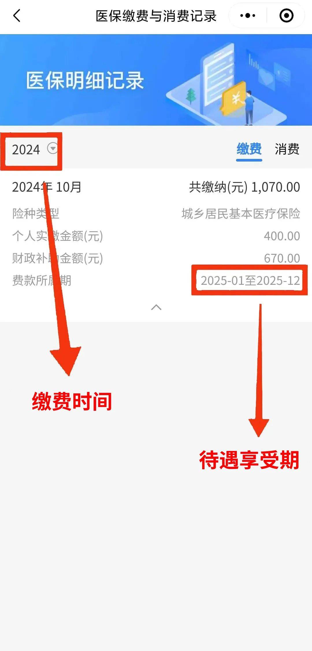 塔城最新医保卡的钱怎么转到微信方法分析(最方便真实的塔城医保卡有8000余额但是离职了方法)