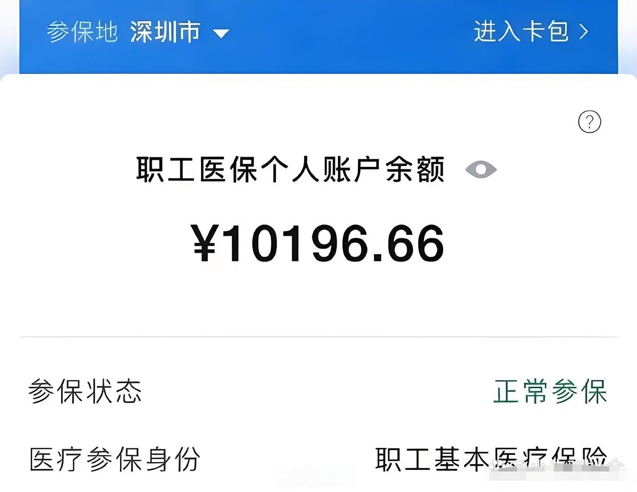 塔城最新医保卡里余额怎么转给别人方法分析(最方便真实的塔城医保卡里余额怎么转给别人使用方法)