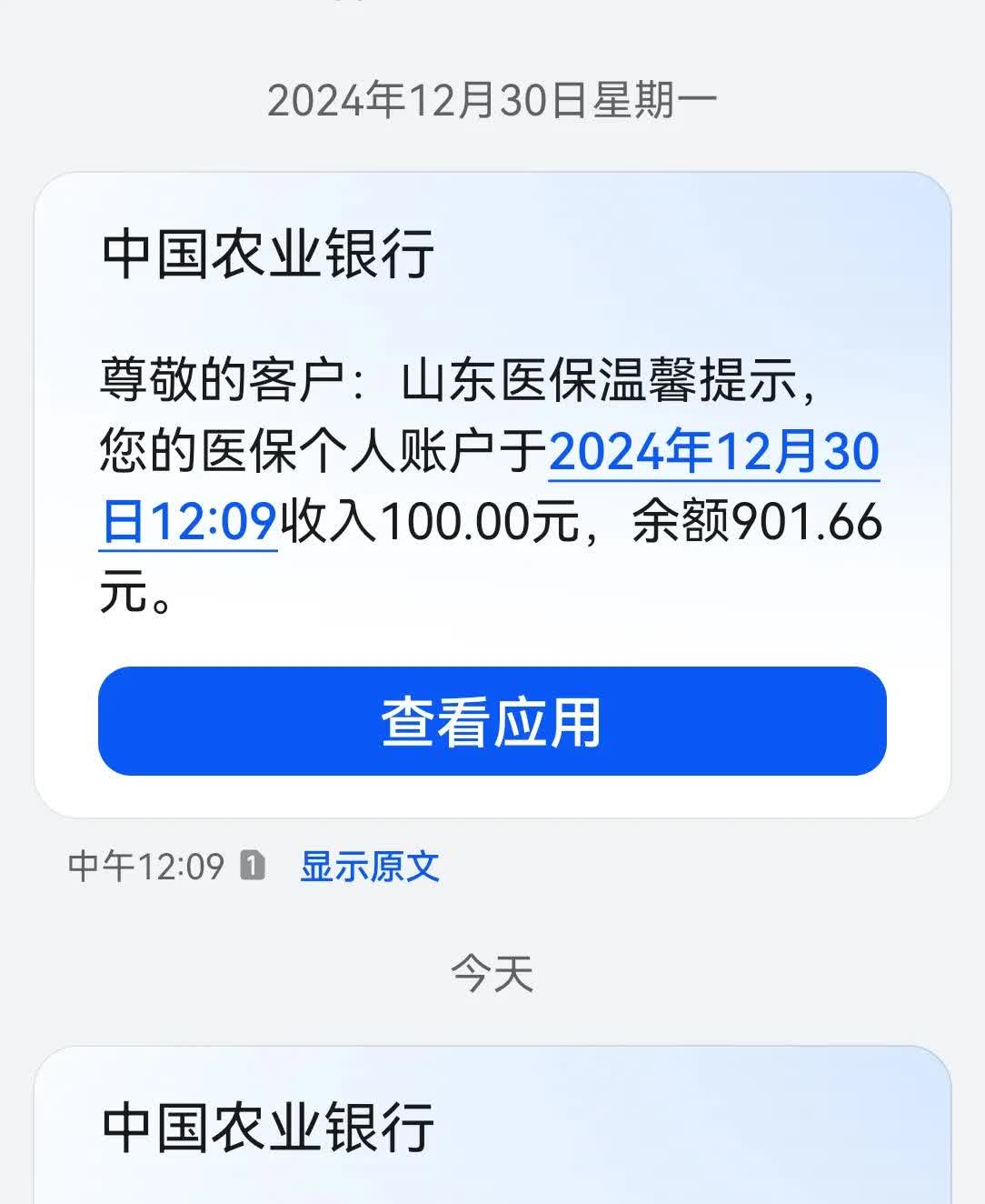 塔城最新医保换现金秒到账微信手续费30方法分析(最方便真实的塔城医保换现金是合法的吗方法)