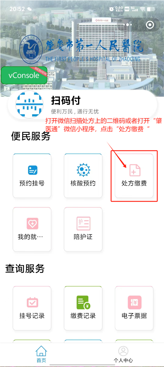 塔城最新怎样把医保卡绑定微信上方法分析(最方便真实的塔城医保卡咋绑定微信方法)
