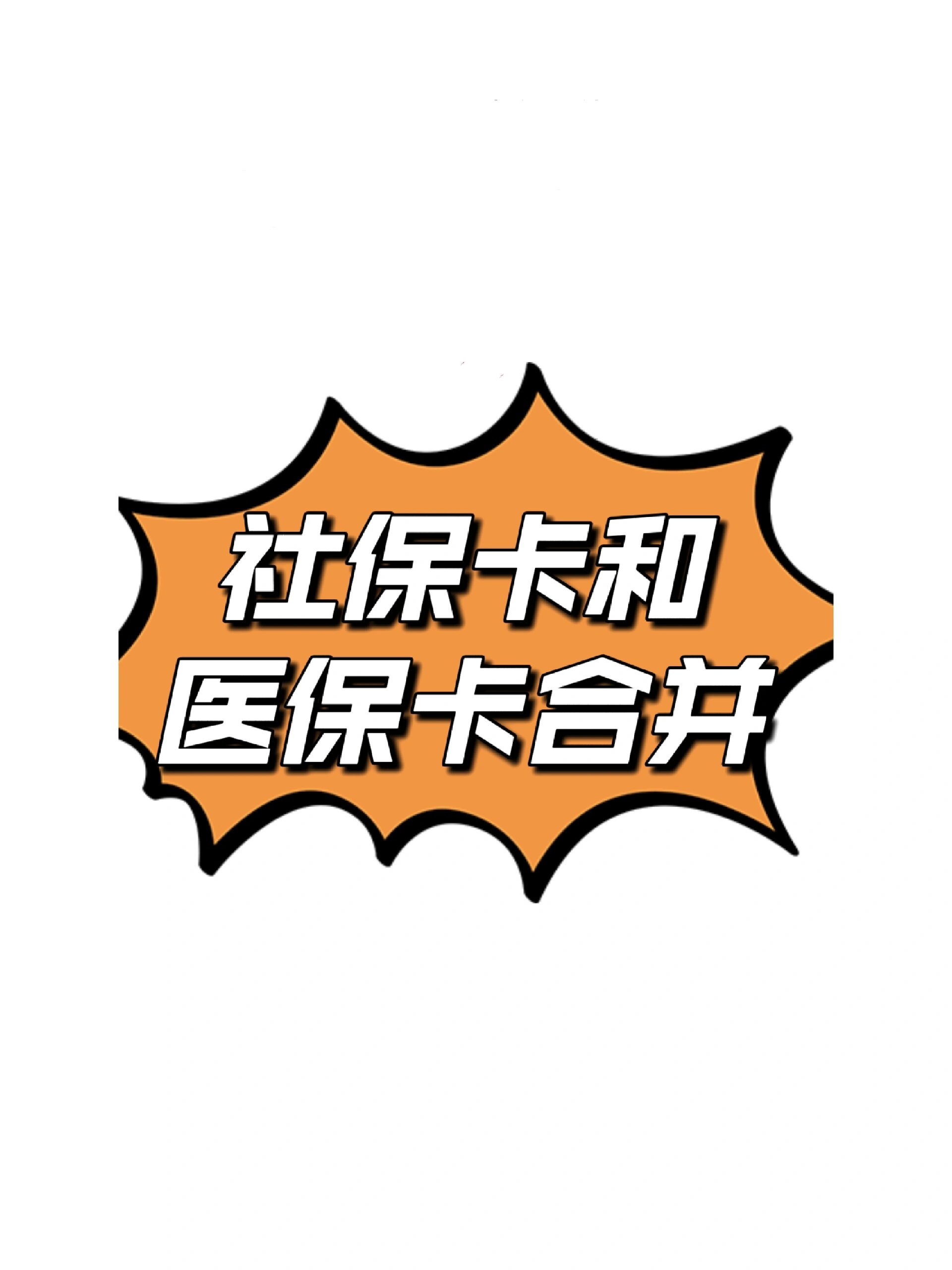 塔城最新医保卡套取现金渠道方法分析(最方便真实的塔城医保取现24小时微信方法)