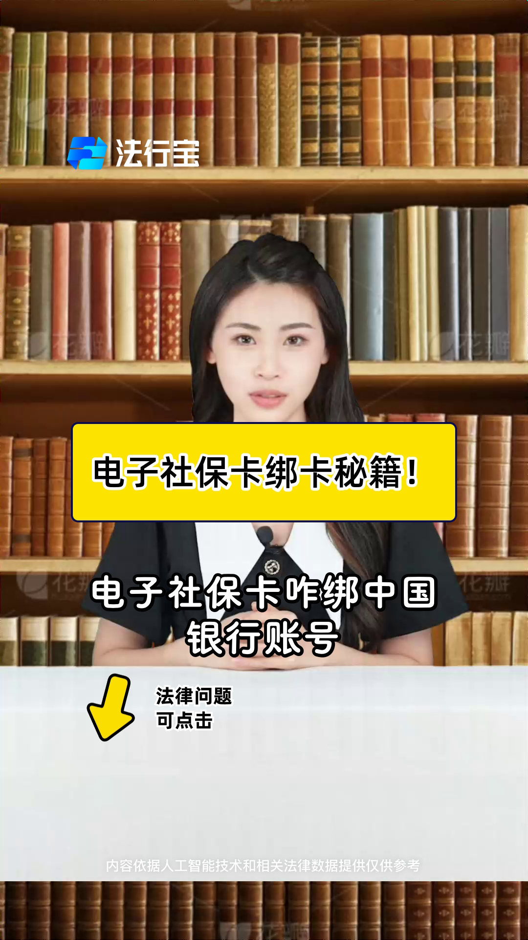 塔城最新怎样把医保卡绑在微信上方法分析(最方便真实的塔城医保怎么绑定到微信方法)
