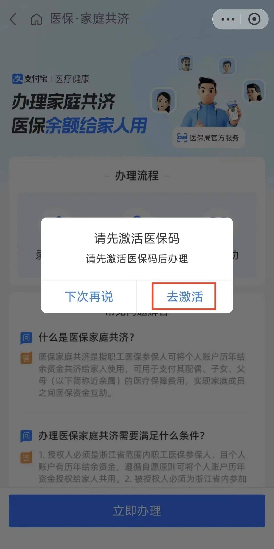 塔城最新医保卡手机上怎么刷方法分析(最方便真实的塔城怎样手机刷医保卡方法)