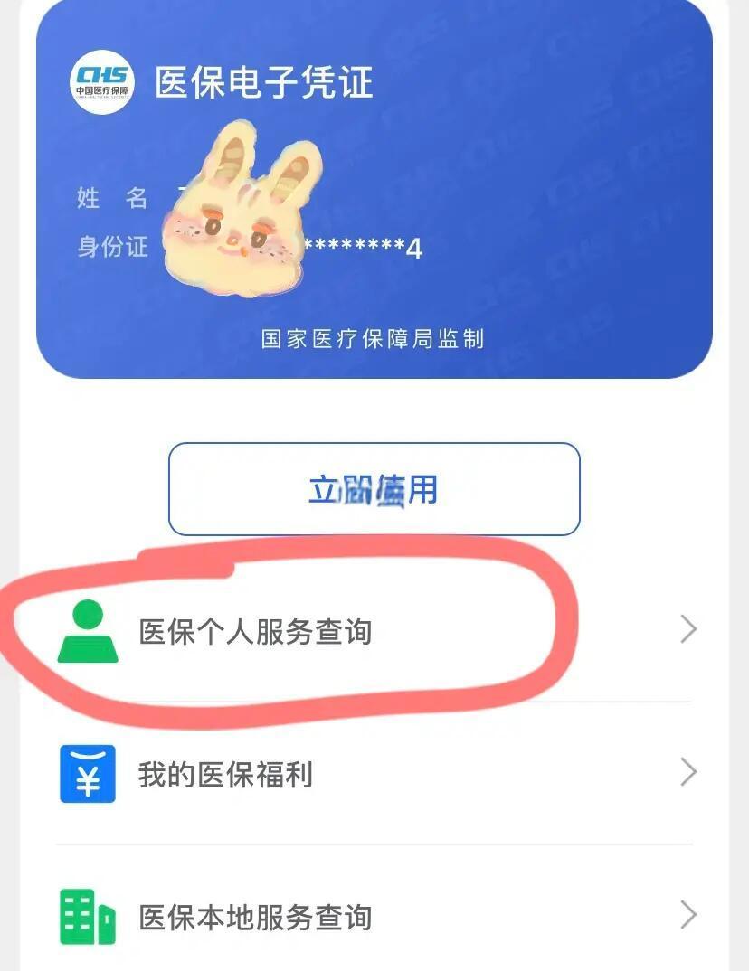 塔城最新医保卡绑定微信步骤方法分析(最方便真实的塔城医保卡如何绑定微信?方法)