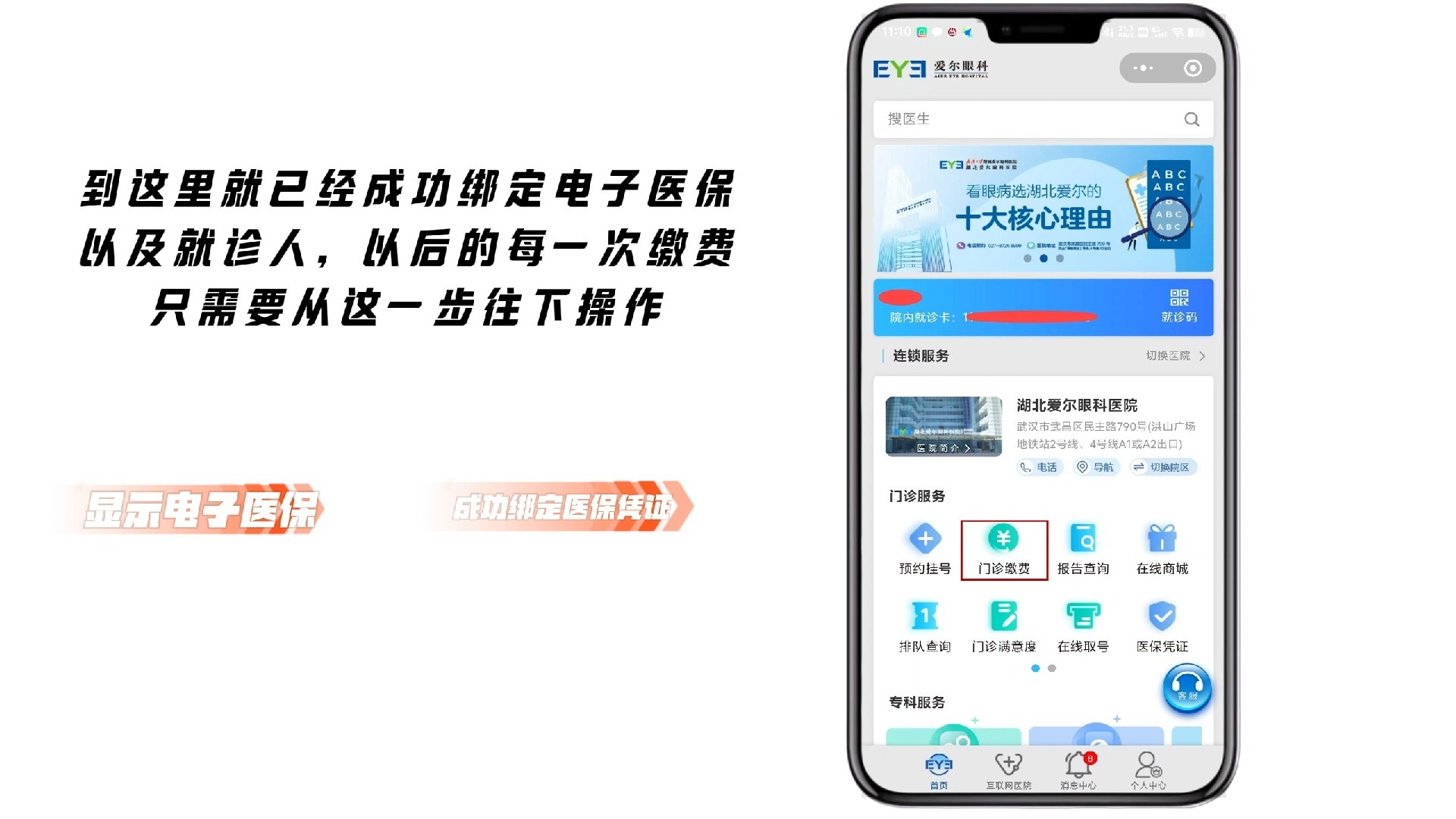 塔城最新医保卡怎么绑定微信支付上方法分析(最方便真实的塔城医疗保险卡怎么绑定微信方法)