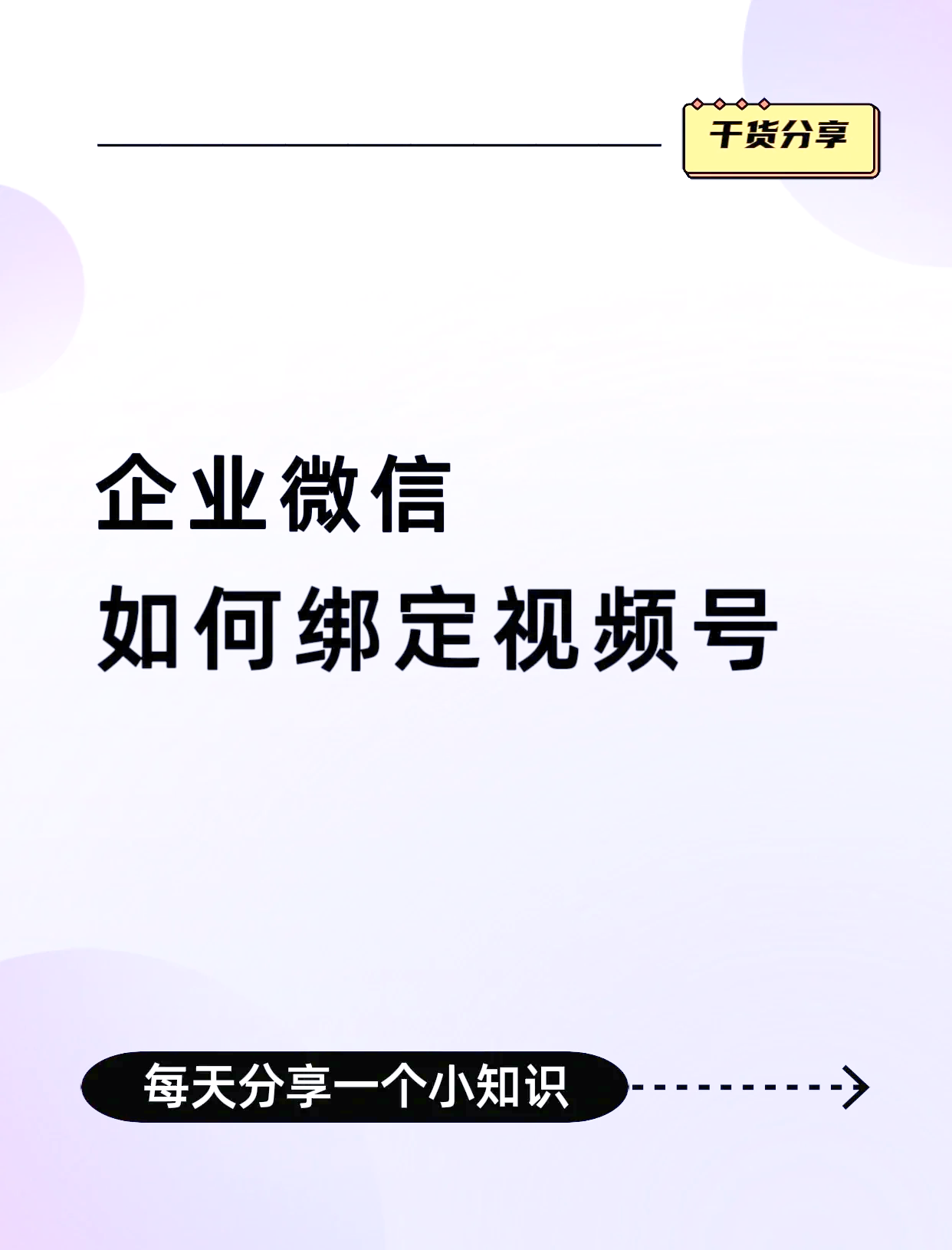 塔城最新公司账户能绑定微信吗方法分析(最方便真实的塔城公司账号可以绑定手机支付吗方法)