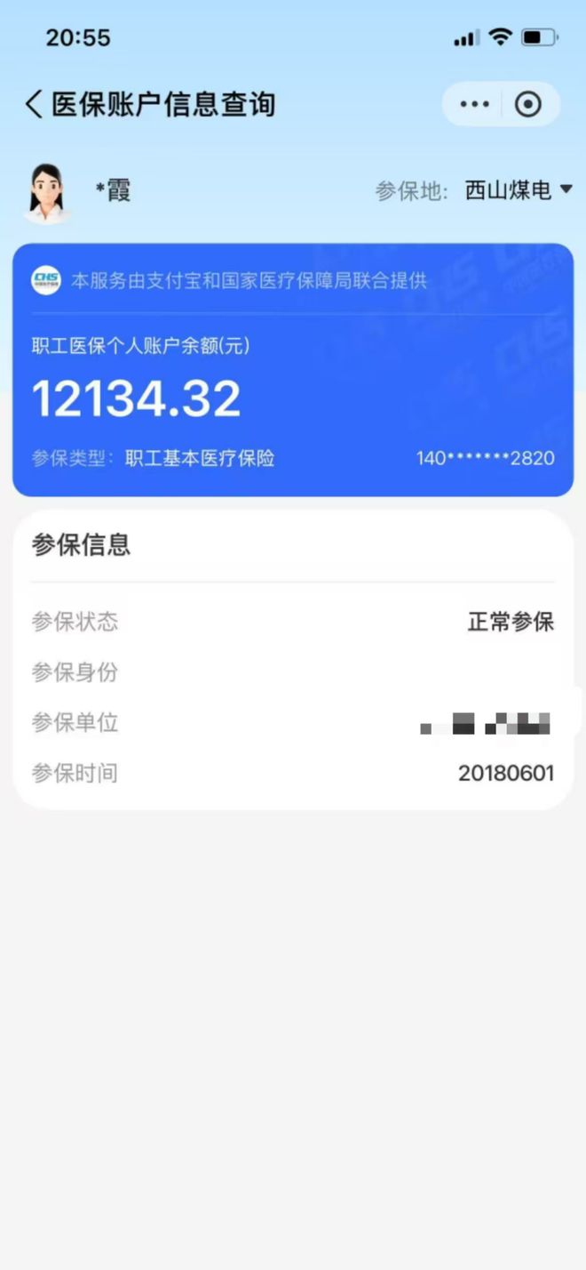 塔城最新找中介10分钟提取医保方法分析(最方便真实的塔城找中介10分钟提取医保重庆市方法)