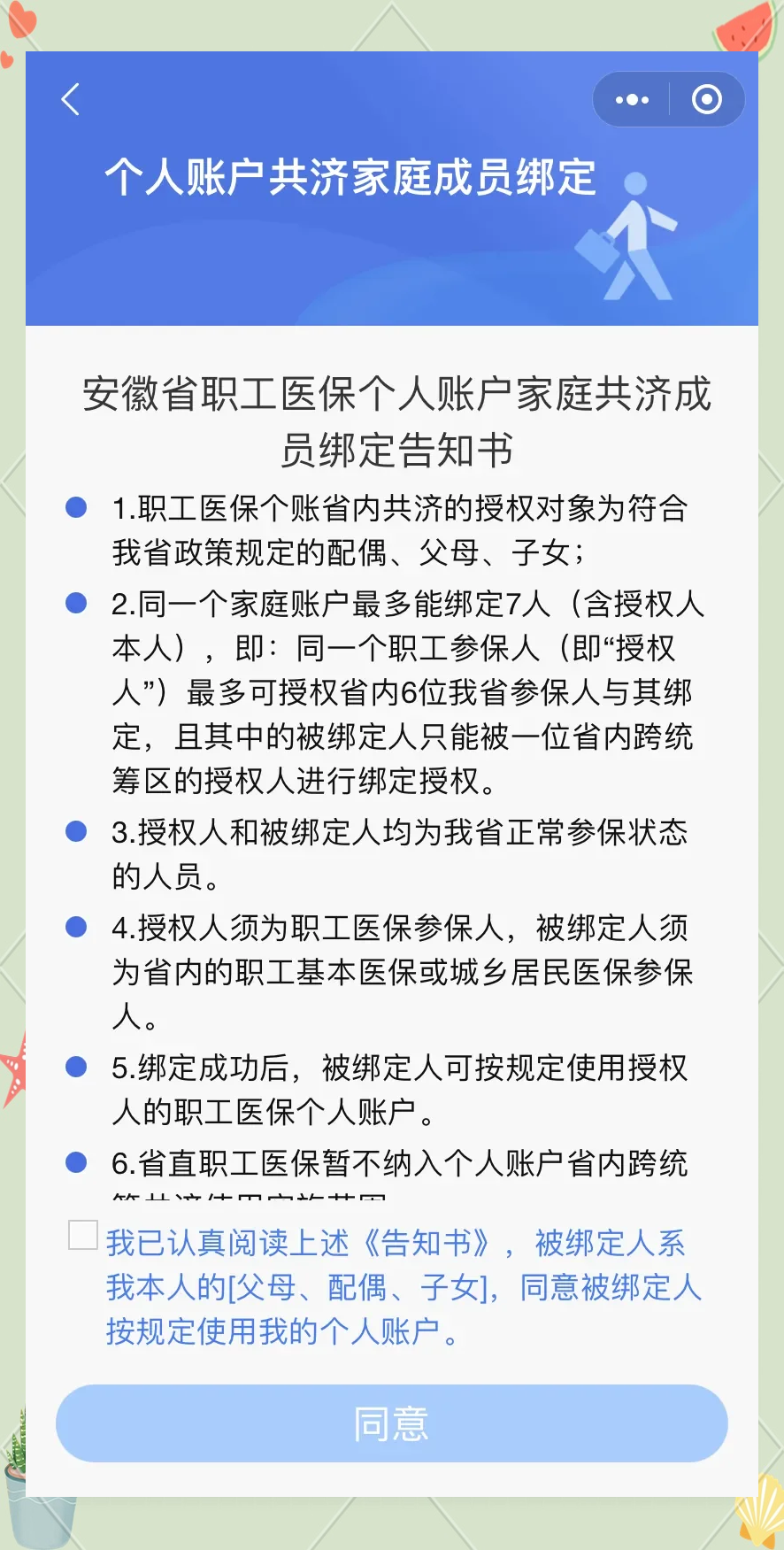 塔城最新医保卡绑微信怎么绑方法分析(最方便真实的塔城医保卡绑微信绑的卡能用吗方法)