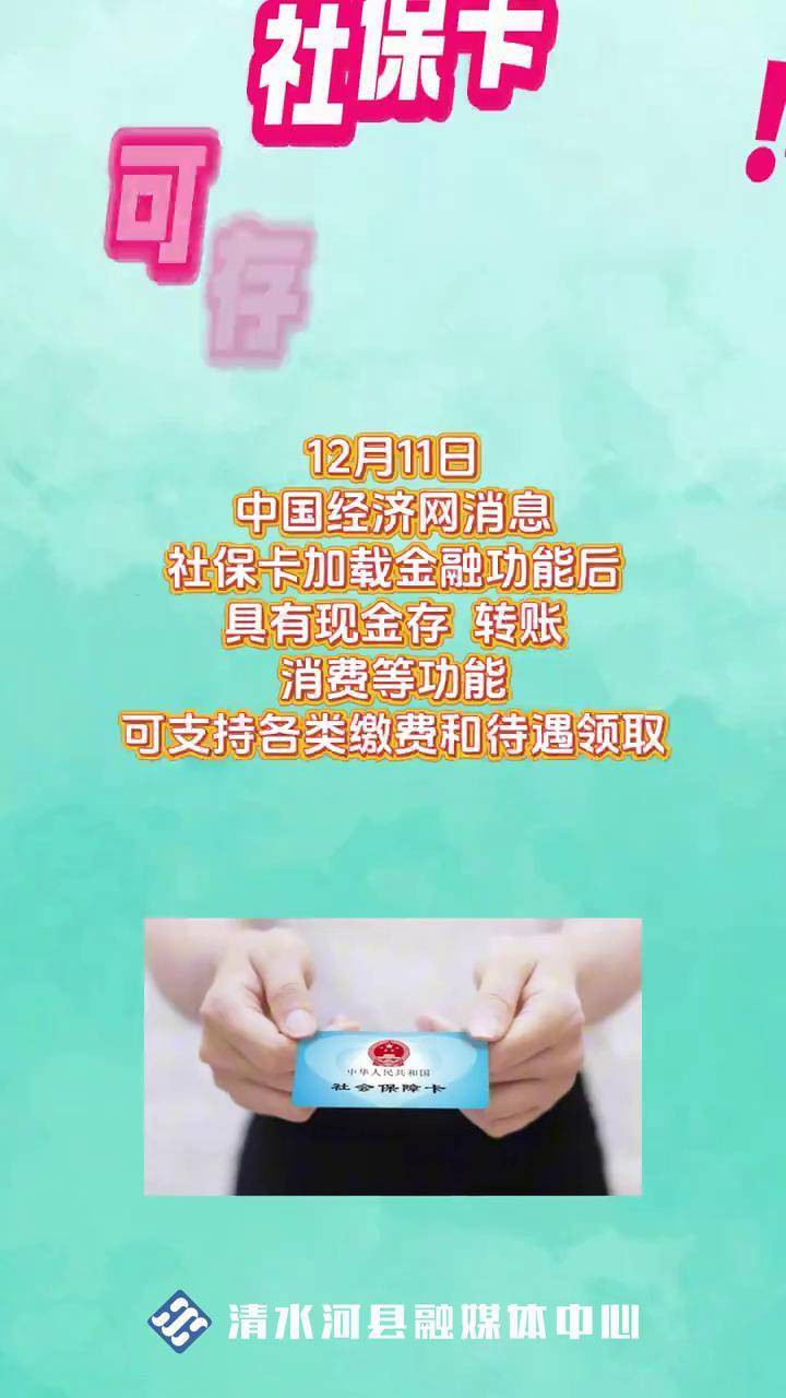 塔城最新社保卡钱取现金犯法吗方法分析(最方便真实的塔城社保卡钱取现金犯法吗判几年方法)