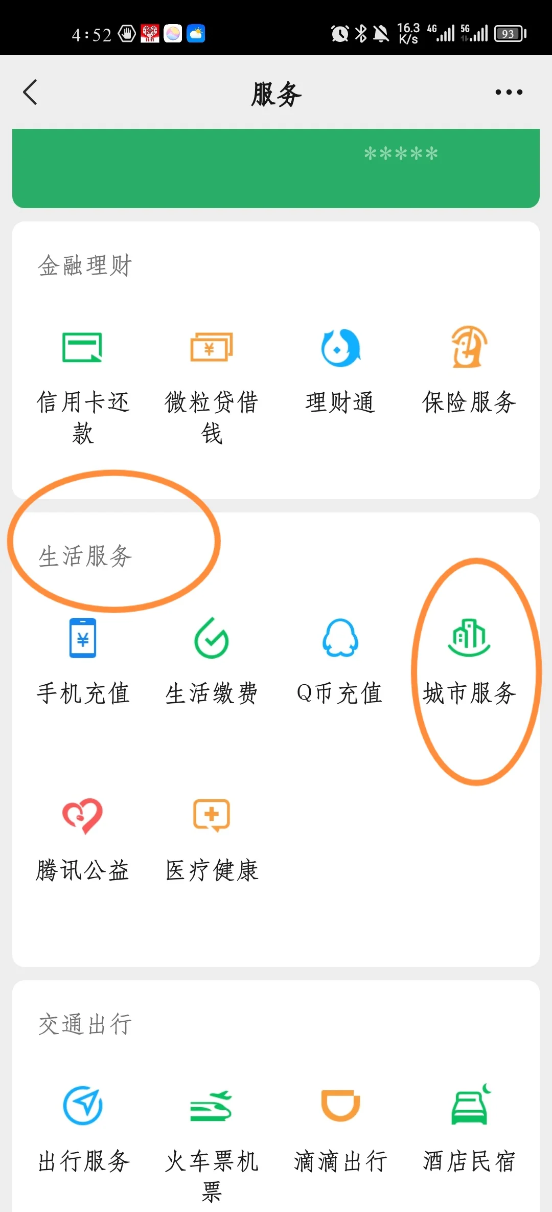 塔城最新医保卡怎样绑定在手机上微信方法分析(最方便真实的塔城如何把医保卡绑定微信方法)