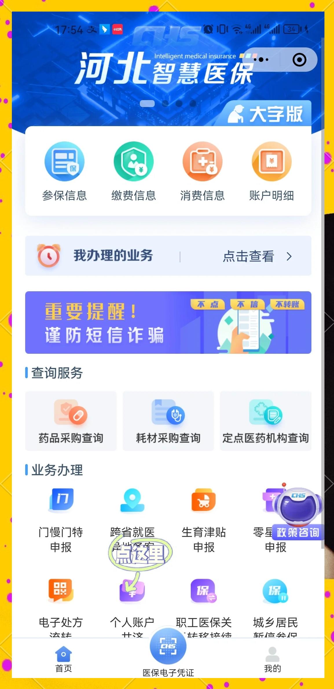 塔城最新医保卡绑微信上可以用吗方法分析(最方便真实的塔城微信用医保卡可以绑定银行卡吗方法)