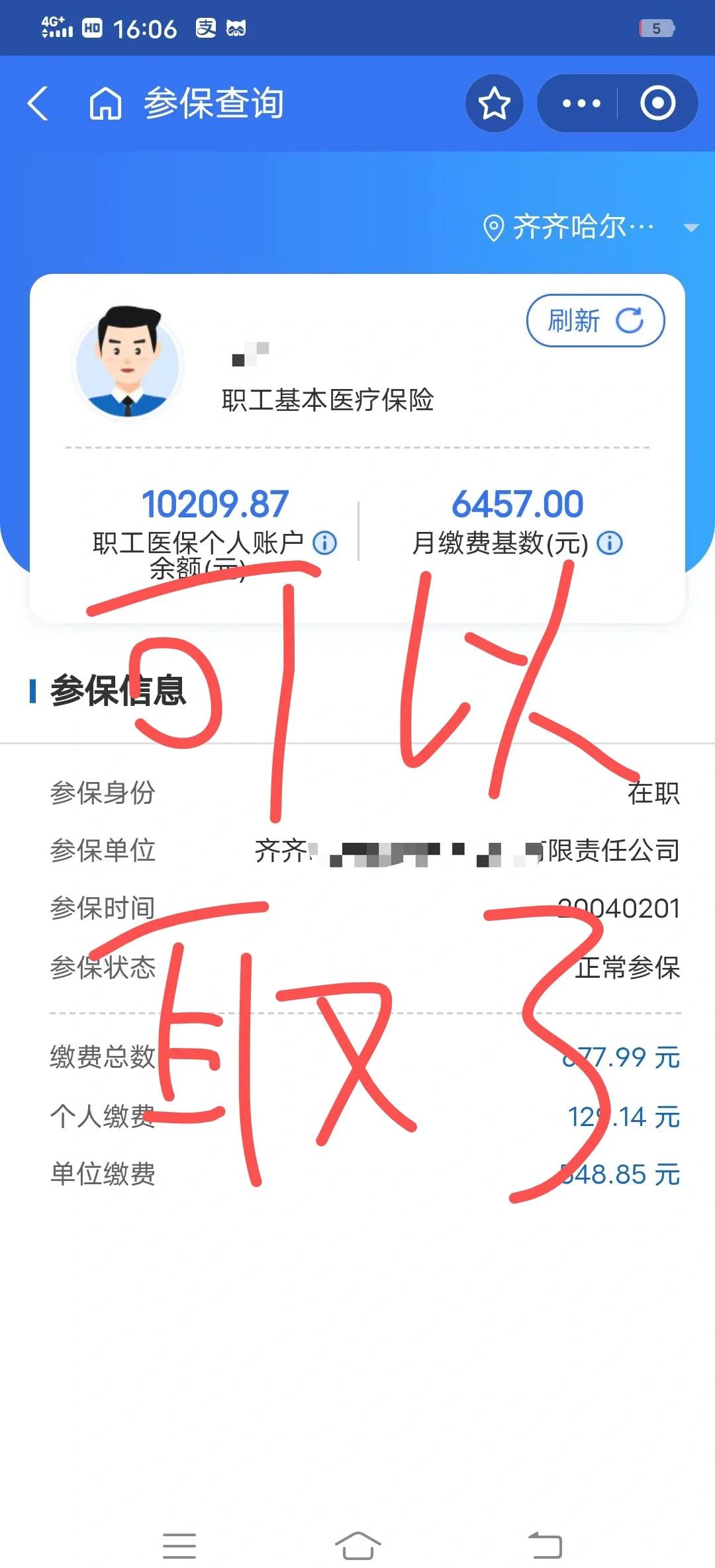 塔城最新医保卡异地提取现金方法方法分析(最方便真实的塔城医保卡异地提取现金方法是什么方法)