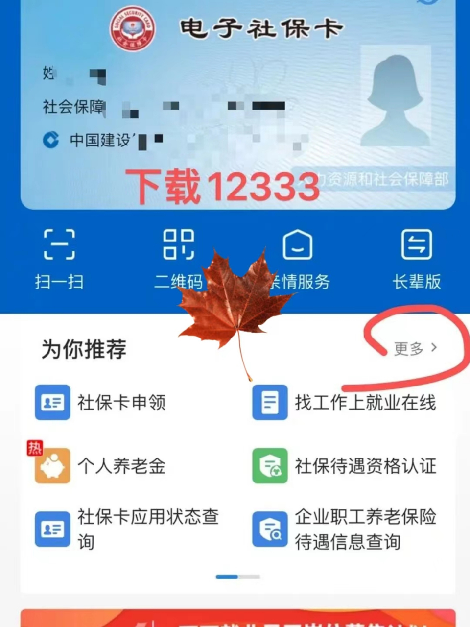 塔城最新社保卡能不能在手机上激活方法分析(最方便真实的塔城社保卡可以手机上激活吗?方法)