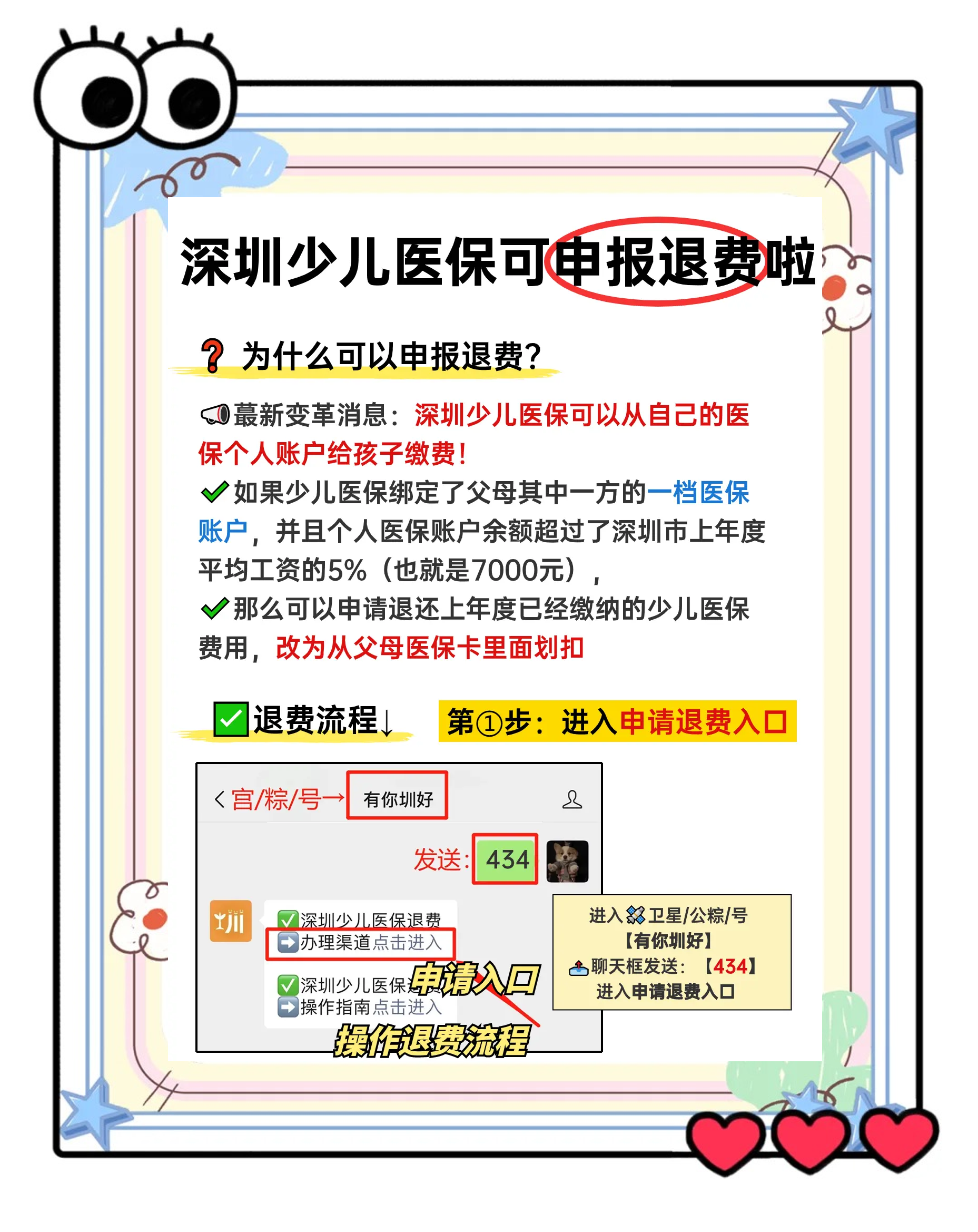 塔城最新小孩怎么刷大人的医保卡方法分析(最方便真实的塔城小孩怎么刷大人的医保卡余额方法)