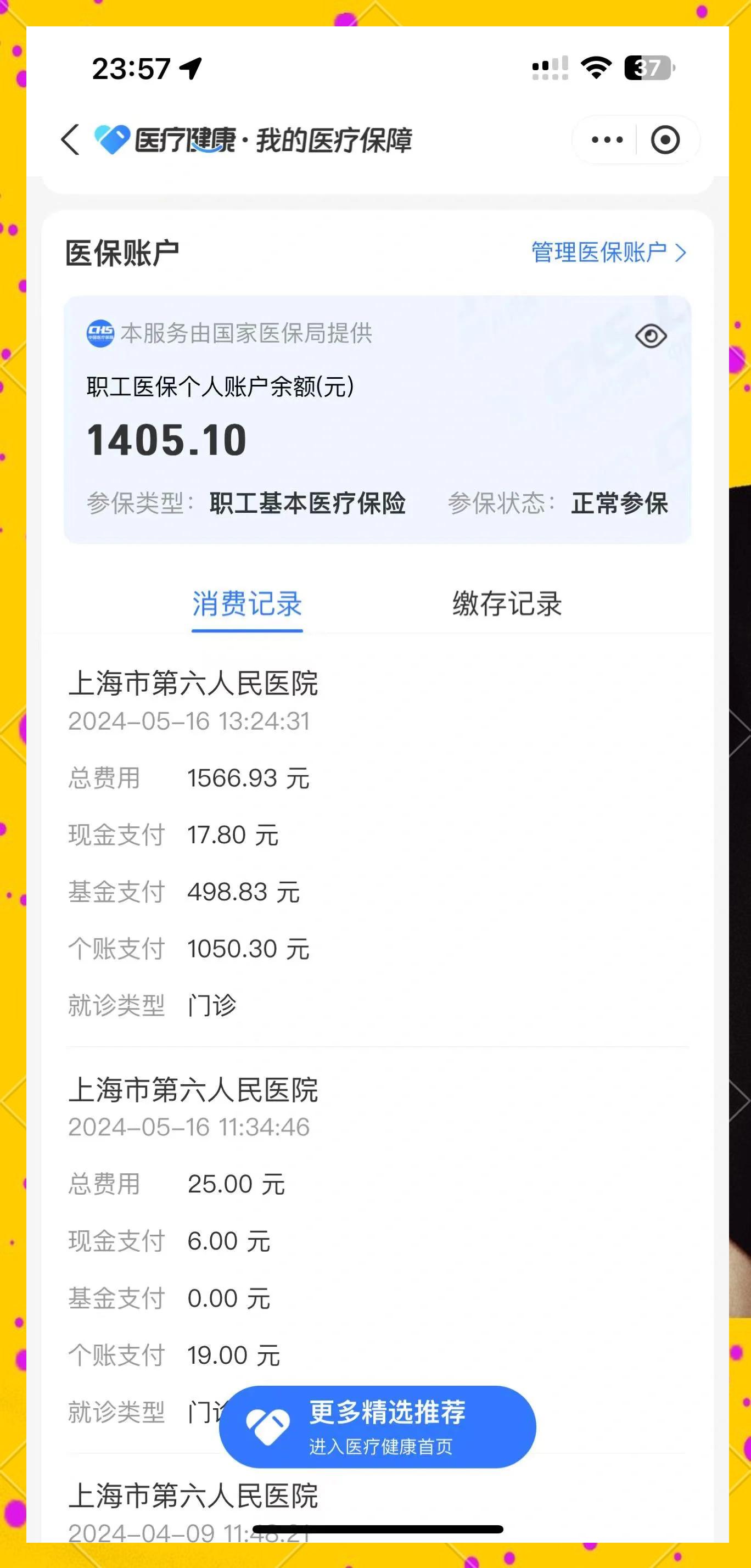 塔城最新医保提取中介联系微信方法分析(最方便真实的塔城医保提现电话方法)