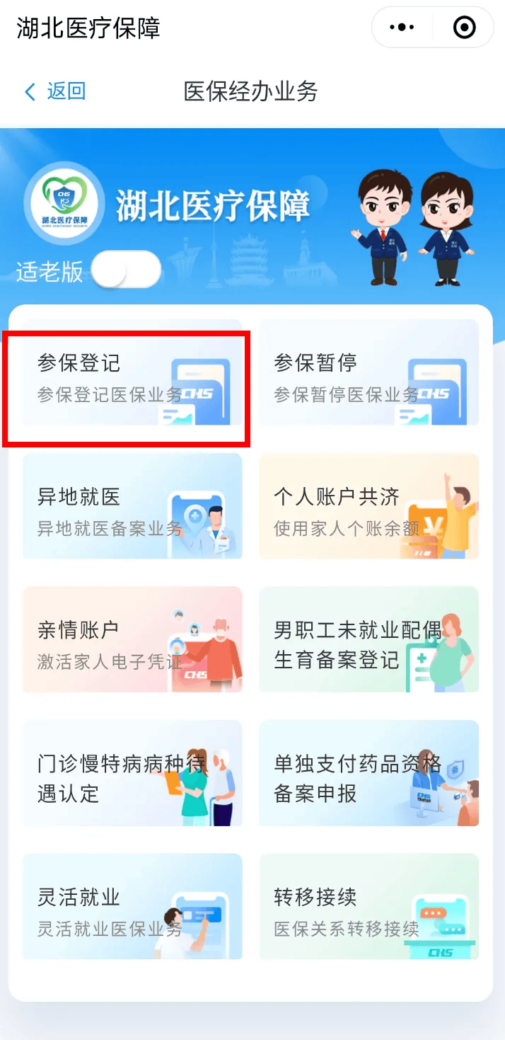 塔城最新医保卡微信提取现金步骤是什么方法分析(最方便真实的塔城微信医保小程序提现到账图方法)