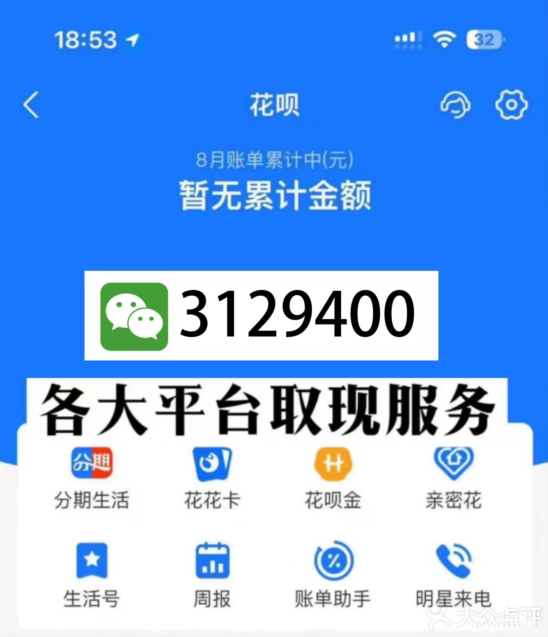 塔城最新医保换现金秒到账微信是真的吗方法分析(最方便真实的塔城刷医保卡换现金是否构成犯罪方法)