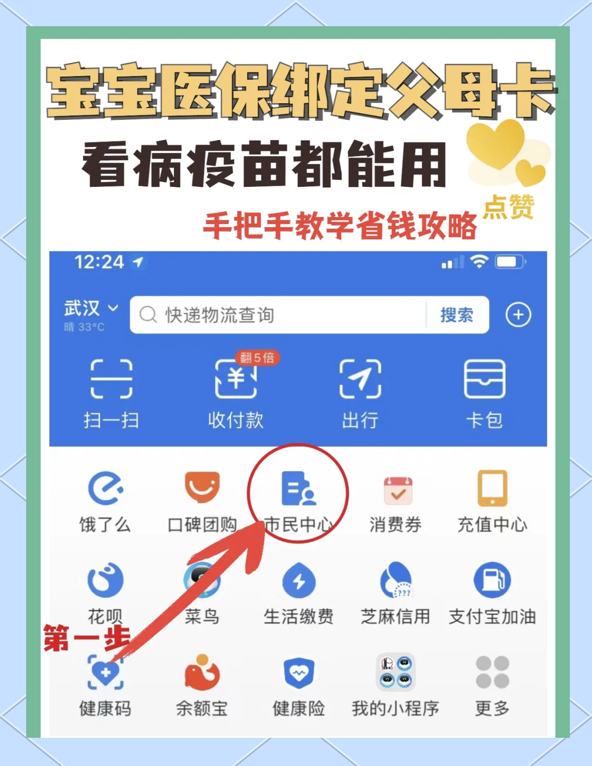 塔城最新手机怎么给医保卡充钱方法分析(最方便真实的塔城手机医保怎么充值方法)