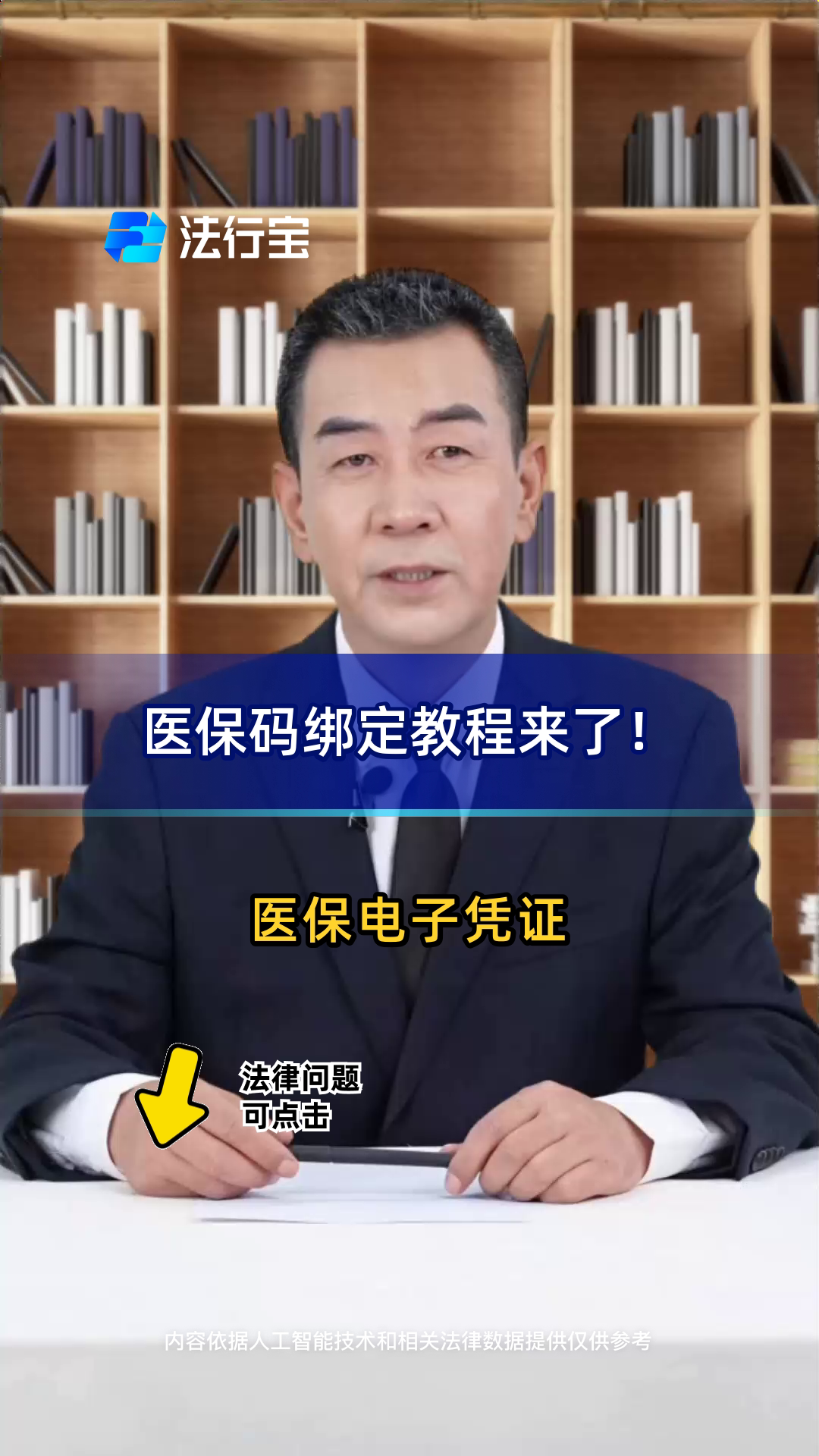 塔城最新医保怎么绑定到微信方法分析(最方便真实的塔城医保怎么绑定微信,才能报销方法)