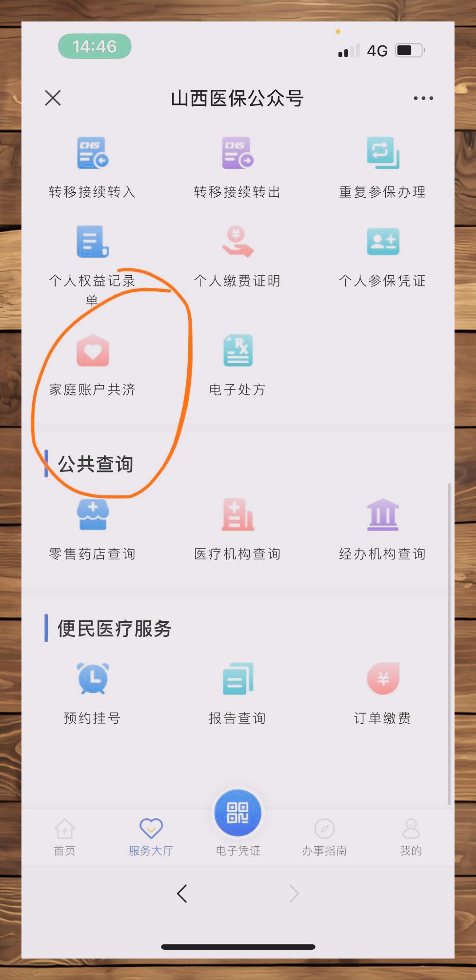 塔城最新微信与医保卡绑定的方法方法分析(最方便真实的塔城微信咋绑定医保卡方法)