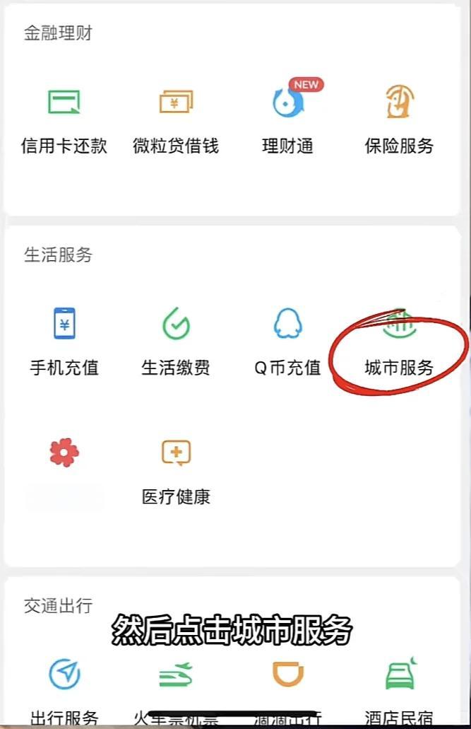 塔城最新医保卡的钱转入微信余额是违法吗方法分析(最方便真实的塔城医保卡的钱转入微信余额是违法吗安全吗方法)