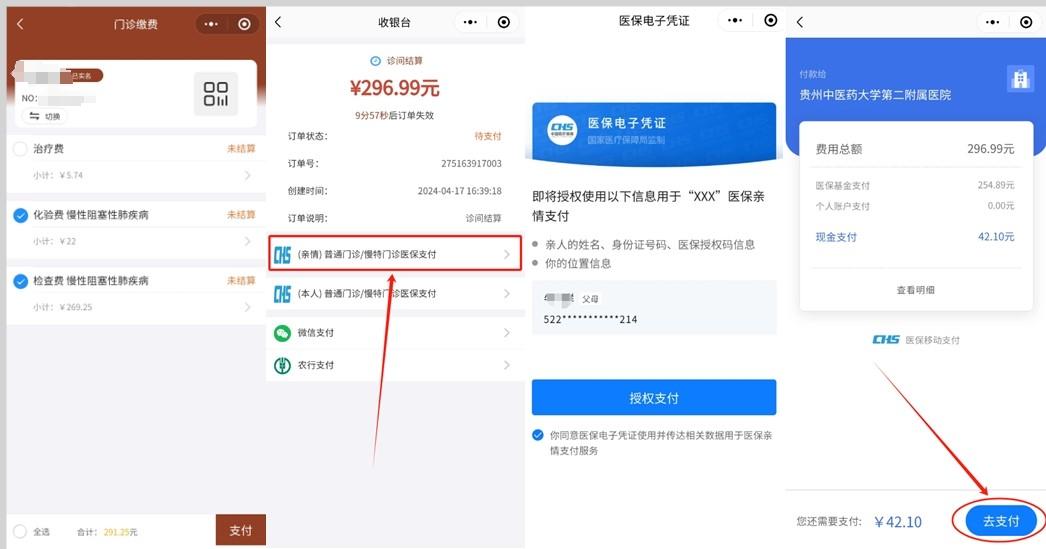 塔城最新医保卡怎么绑定微信提现账户方法分析(最方便真实的塔城医保卡怎么绑定在微信上方法)