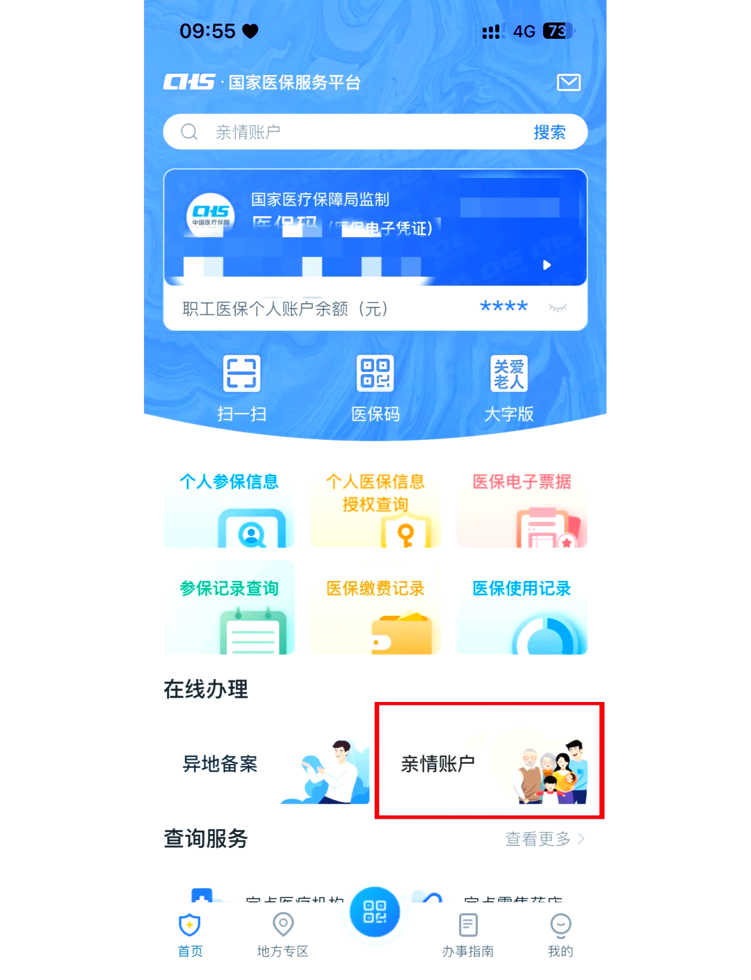 塔城最新医保卡丢失怎么绑定微信方法分析(最方便真实的塔城医保卡丢了咋整方法)