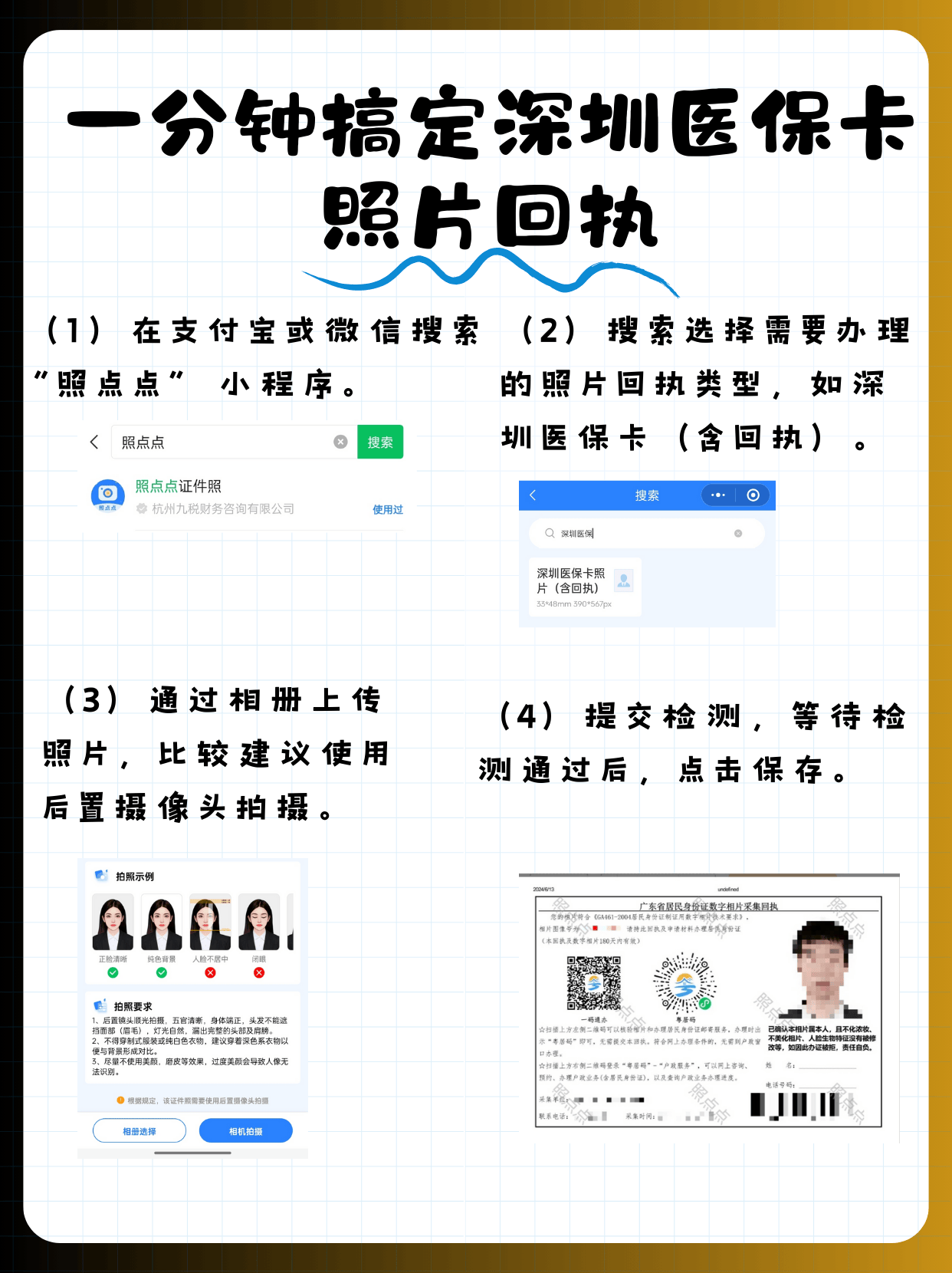 塔城包含深圳医保卡换现金联系方式的词条