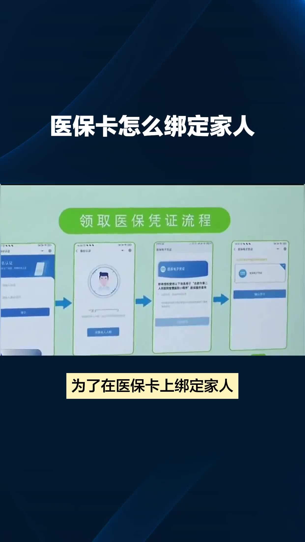 塔城最新医保卡怎么绑到微信上面方法分析(最方便真实的塔城医保卡怎么绑定手机微信方法)