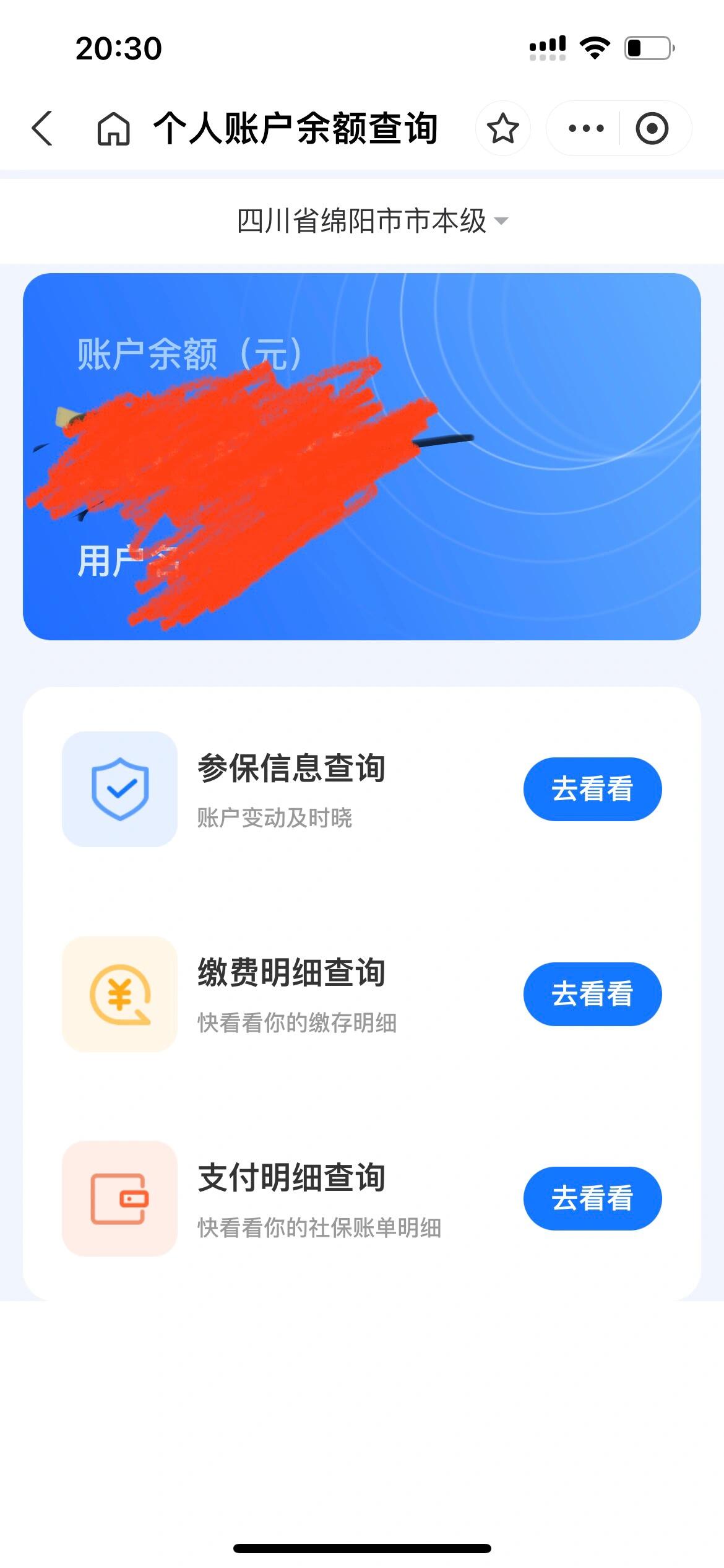 塔城最新已缴费却查不到医保余额方法分析(最方便真实的塔城为什么医保交费后查不到缴费的账单方法)