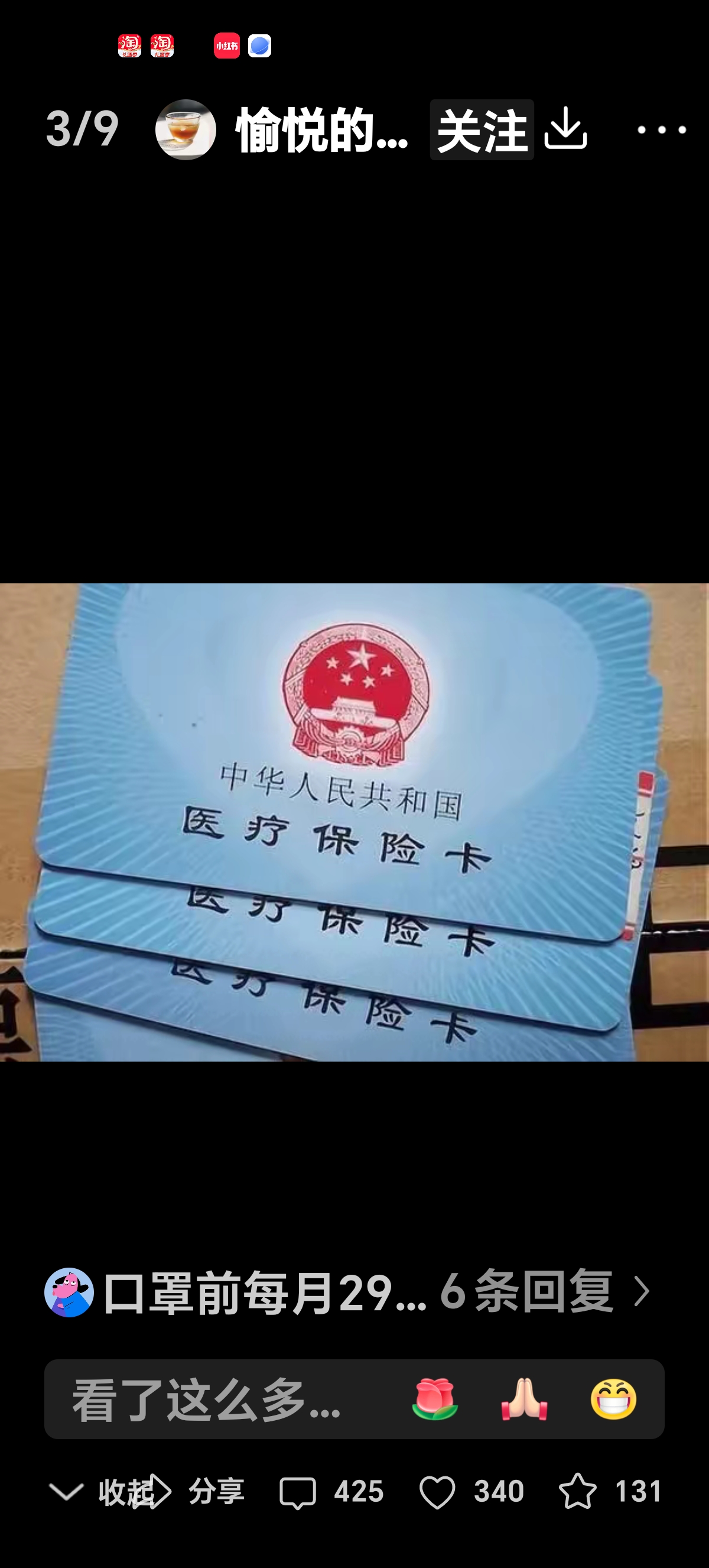 塔城最新医保卡里有6000元能取出来吗方法分析(最方便真实的塔城医保卡里有6000元能取出来吗现在方法)
