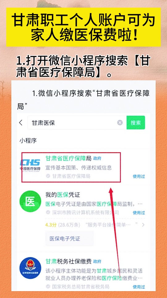 塔城最新微信医保小程序提现到账图方法分析(最方便真实的塔城微信医保提现钱去哪了方法)