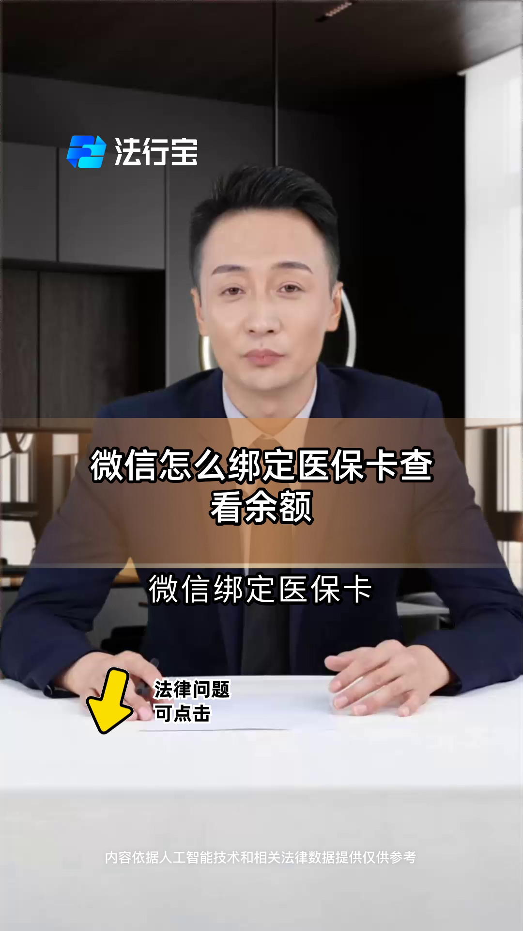 塔城最新医保卡可以绑定微信吗方法分析(最方便真实的塔城电子医保卡可以绑定微信吗方法)