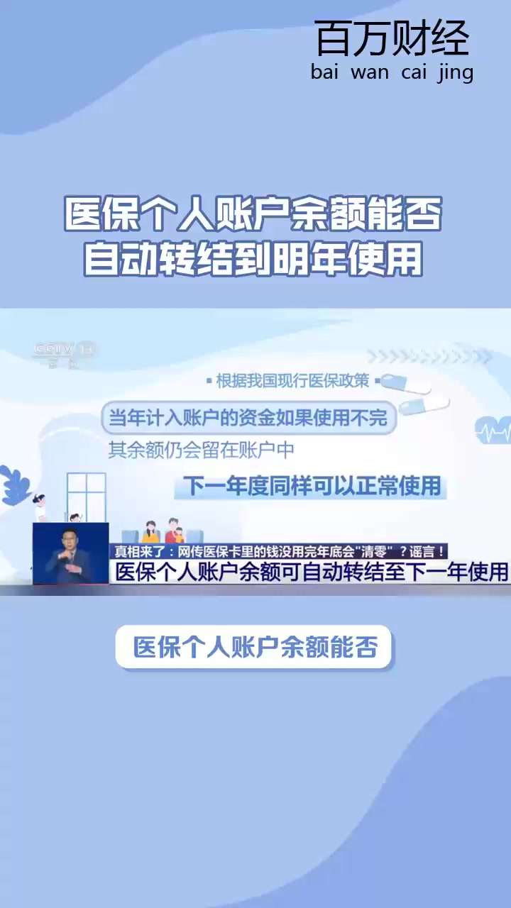 塔城最新医保余额怎么提现到微信方法分析(最方便真实的塔城医保卡的钱怎么提现到微信方法)