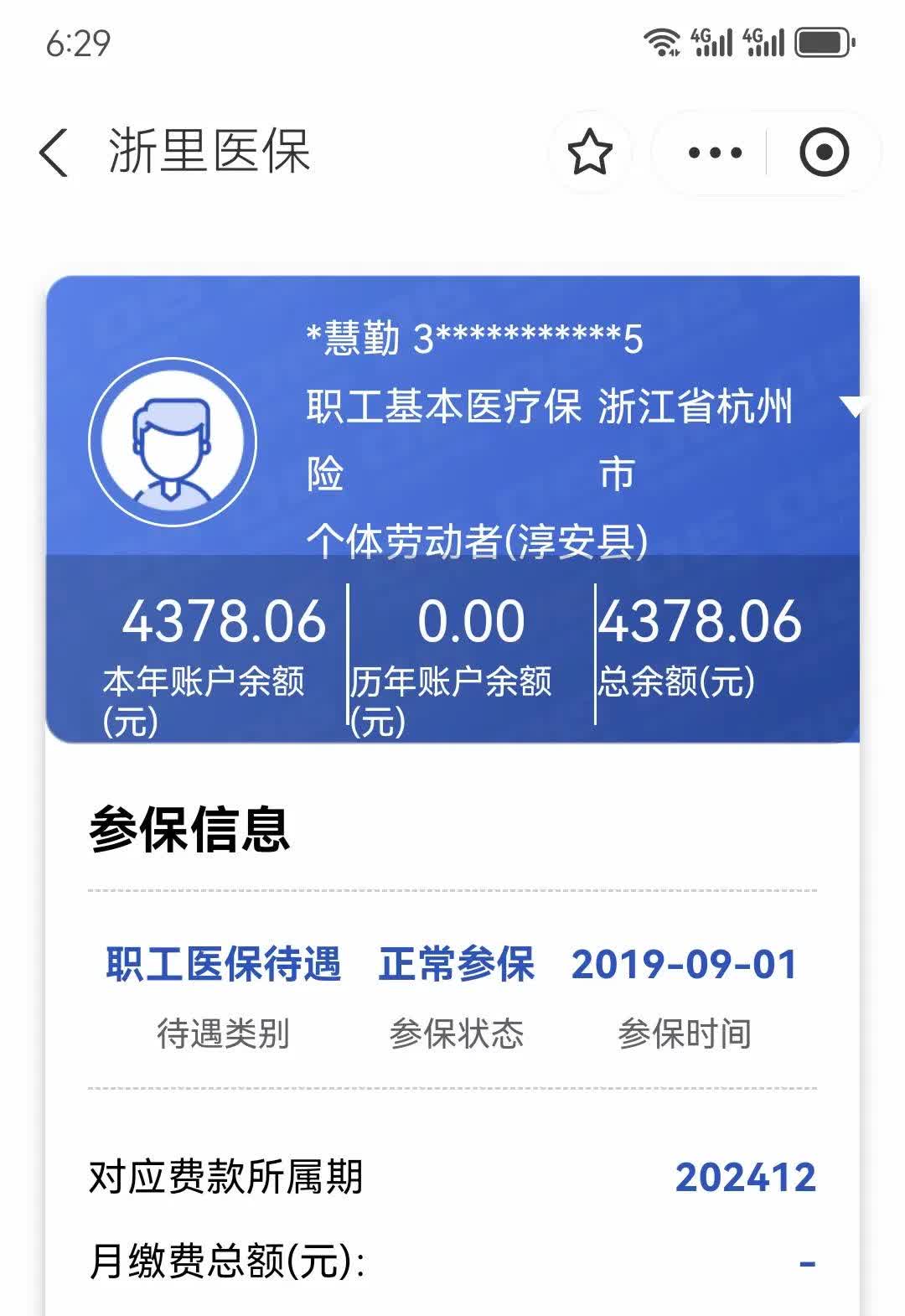 塔城最新12333查询医保卡余额方法分析(最方便真实的塔城12333查询医保卡余额时总提示没认证是怎么回事方法)