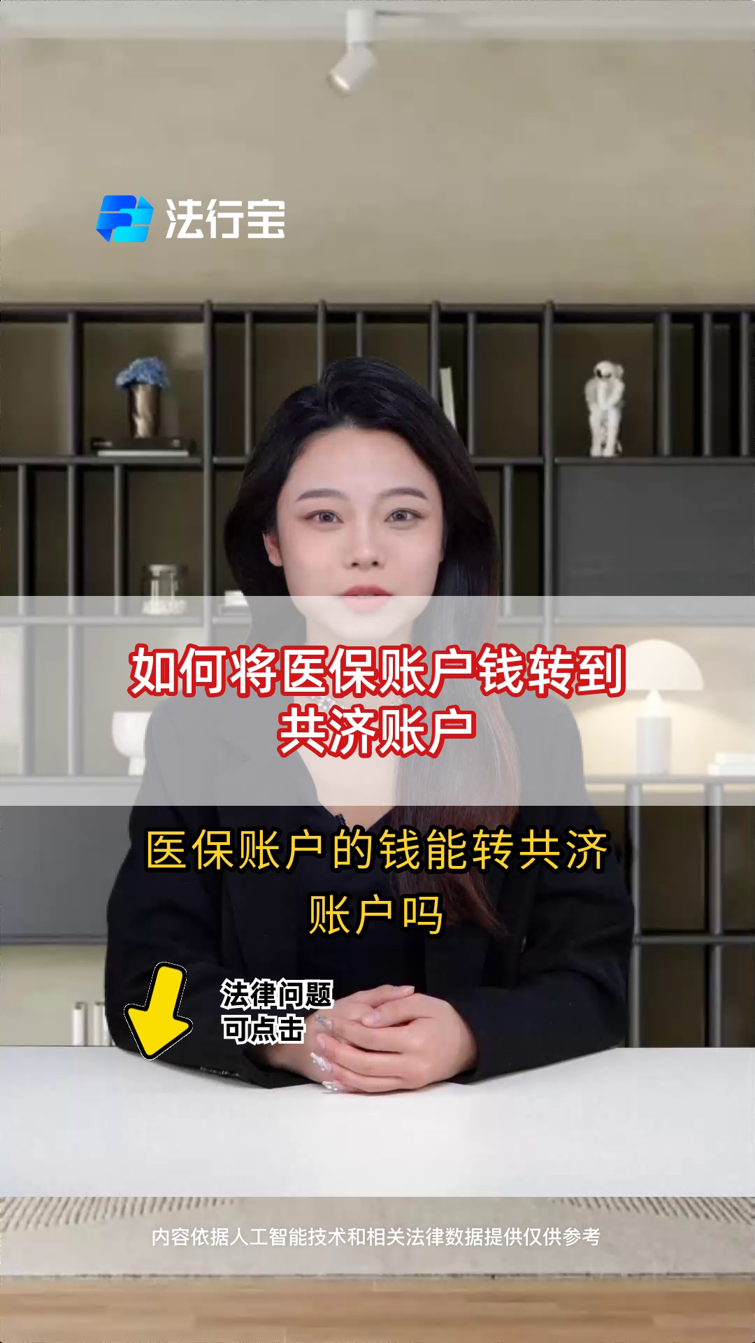 塔城最新手机上怎么把医保的钱给取出来方法分析(最方便真实的塔城手机上怎么把医保的钱给取出来用方法)