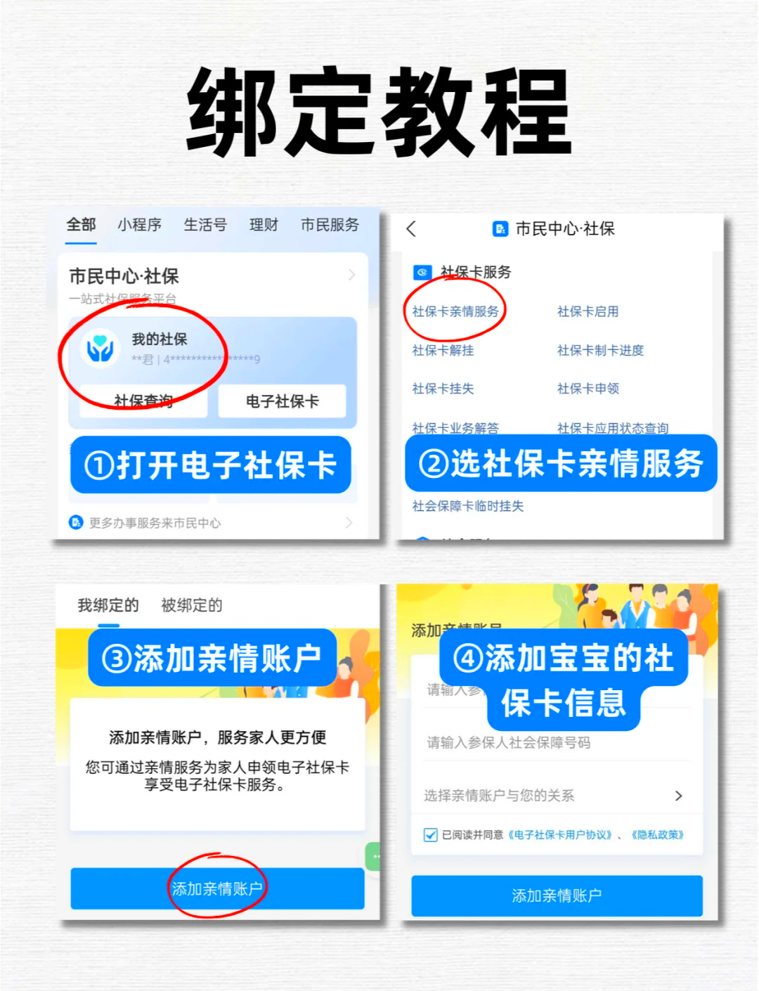 塔城最新医保卡怎么绑定微信上使用方法分析(最方便真实的塔城医保卡怎么绑手机上微信方法)