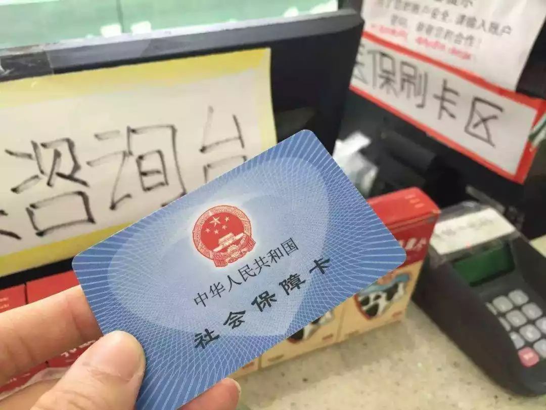 塔城医保卡余额套现联系方式的简单介绍